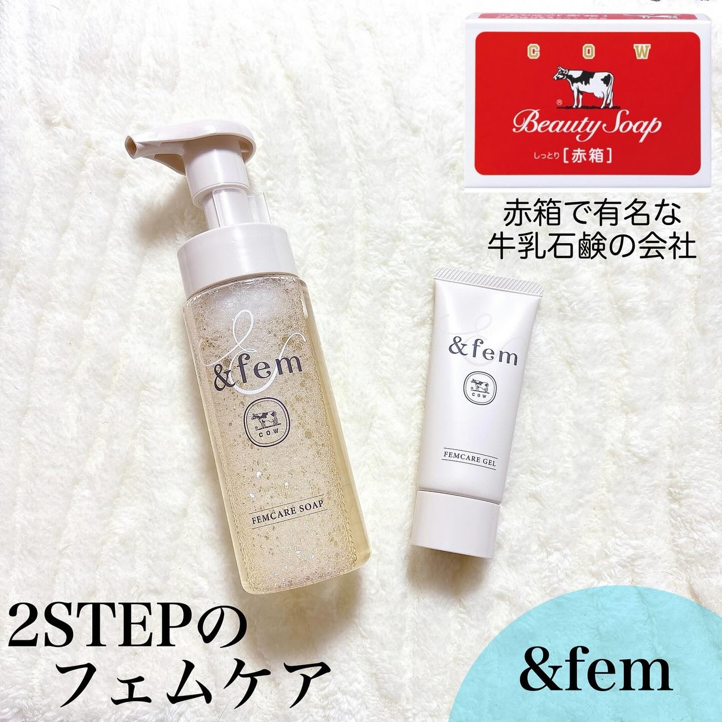 アンドフェム フェムケア泡ソープ/&fem/デリケートゾーンケアを使ったクチコミ(1枚目)