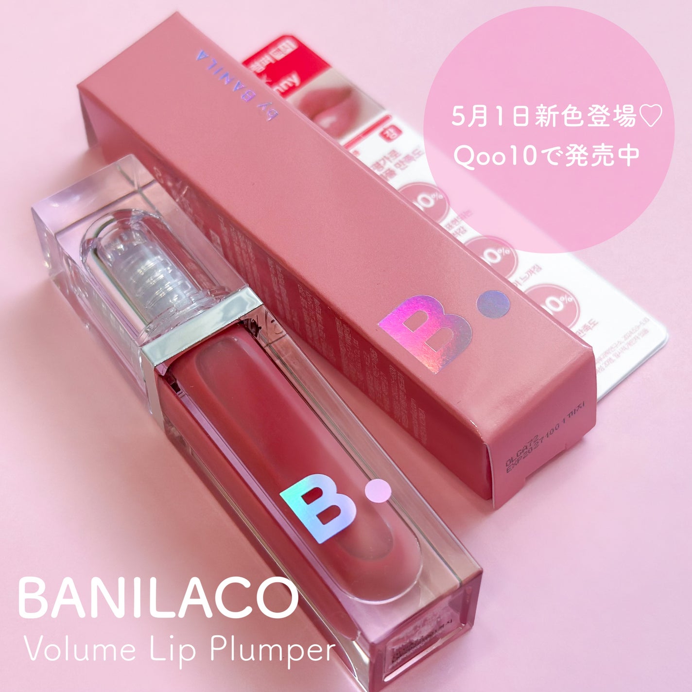 Ranð on LIPS ã#AD#ããã©ã³ã®è©±é¡ã®#èŸãªããâ€ïžâð¥ããªã¥ãŒã ãªãããã©..ãïŒ1æç®ïŒ