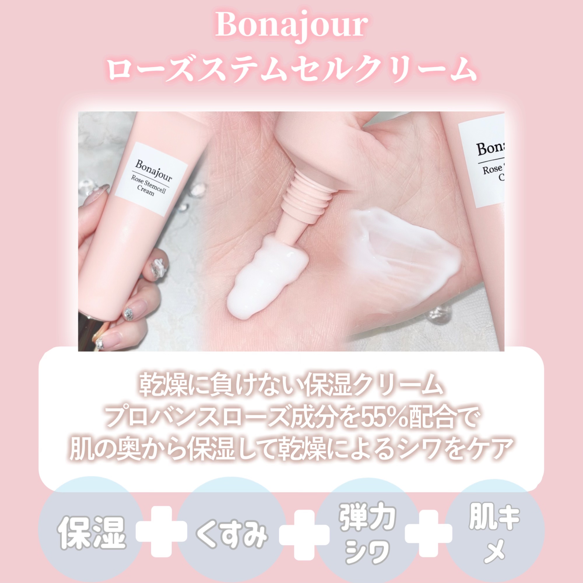 ローズステムセルセラム/Bonajour/美容液を使ったクチコミ（3枚目）