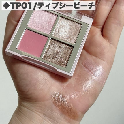 ジューシーパンピンググロス/INTO U/リップグロスを使ったクチコミ(9枚目)