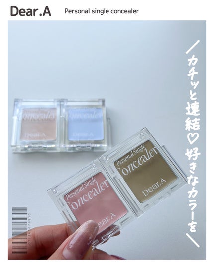 試してみた】パーソナルシングルコンシーラー Dear.Aのリアルな 試してみた】パーソナルシングルコンシーラー Dear.Aのリアルな