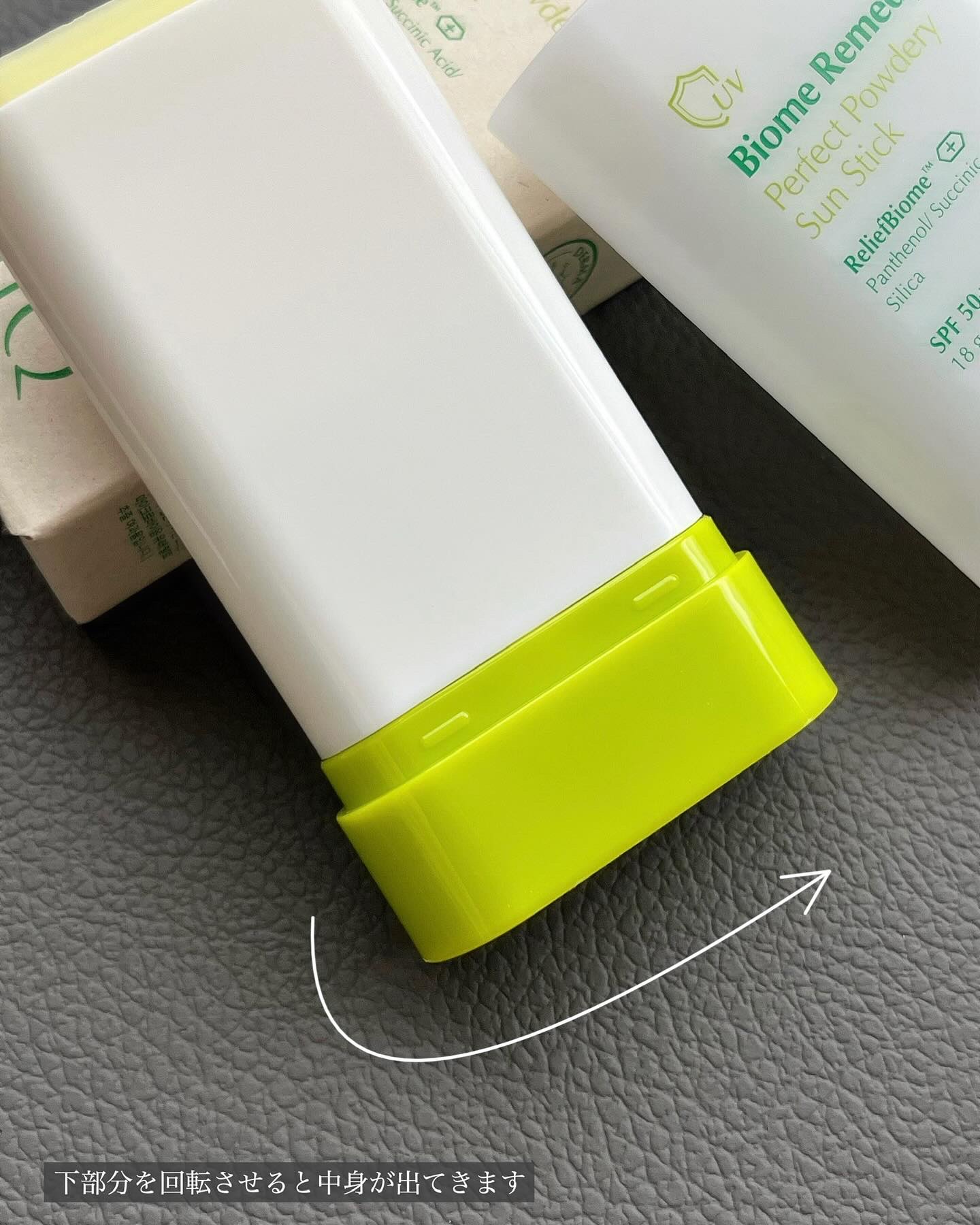 バイオームパーフェクトさらさらUVスティック/UIQ/日焼け止めスティックを使ったクチコミ（3枚目）