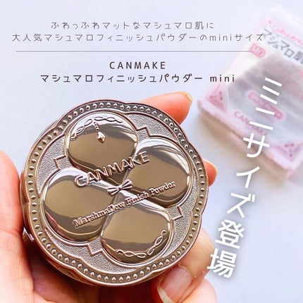 マシュマロフィニッシュパウダー mini/キャンメイク/フェイスパウダーを使ったクチコミ(1枚目)