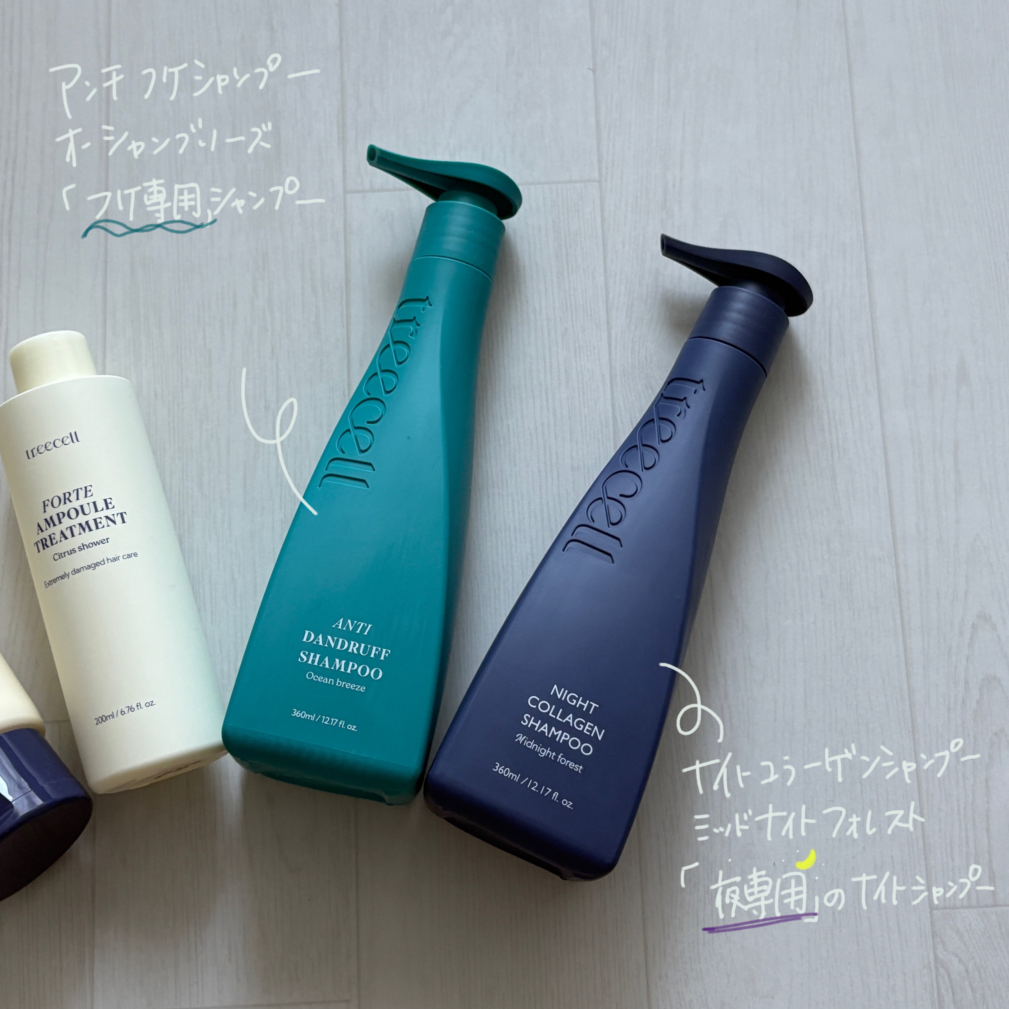 ナイトコラーゲンシャンプーミッドナイトフォレスト/treecell/市販シャンプーを使ったクチコミ（2枚目）