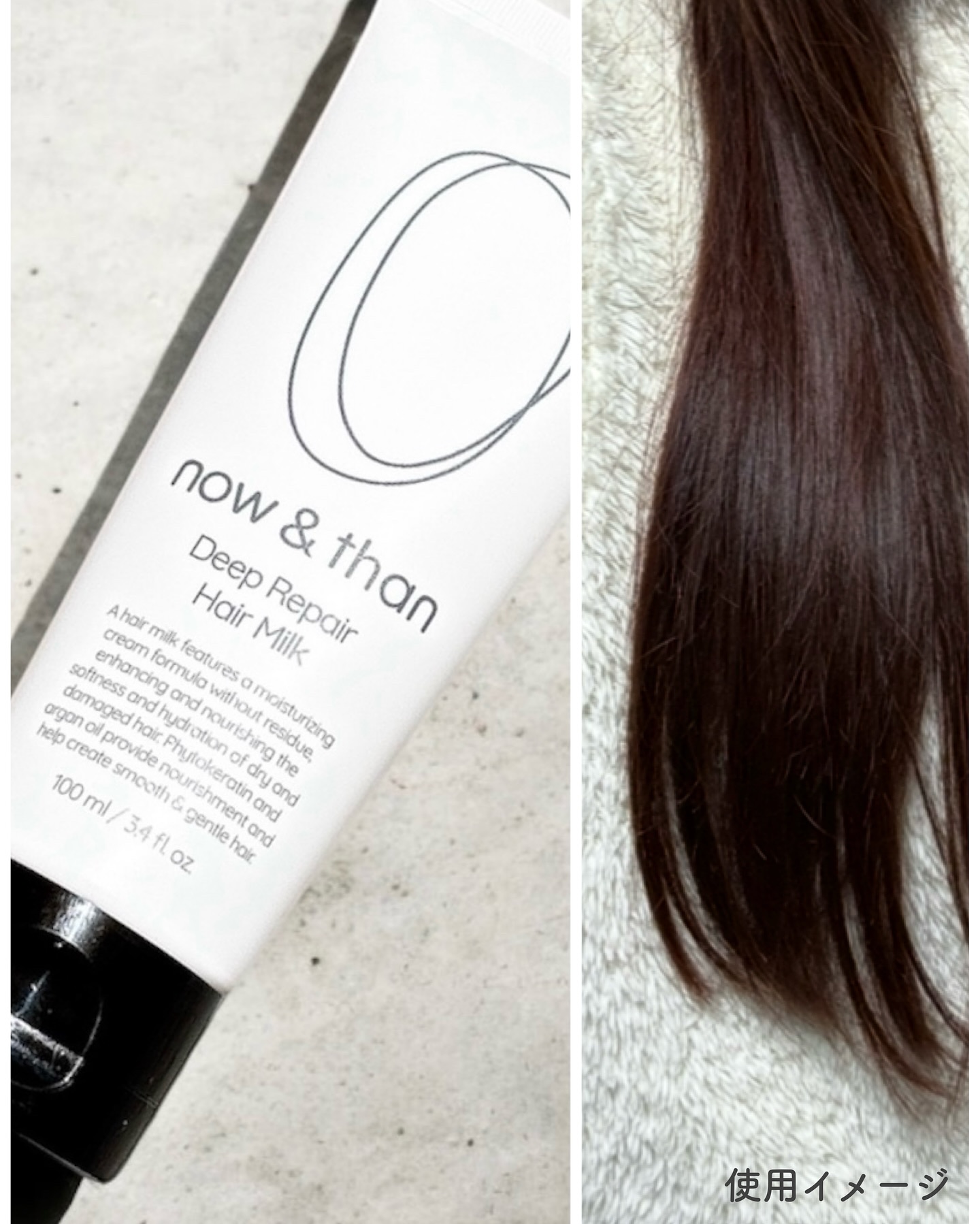 ディープリペアヘアミルク/now & than（ナウアンドダン）/ヘアミルクを使ったクチコミ（3枚目）