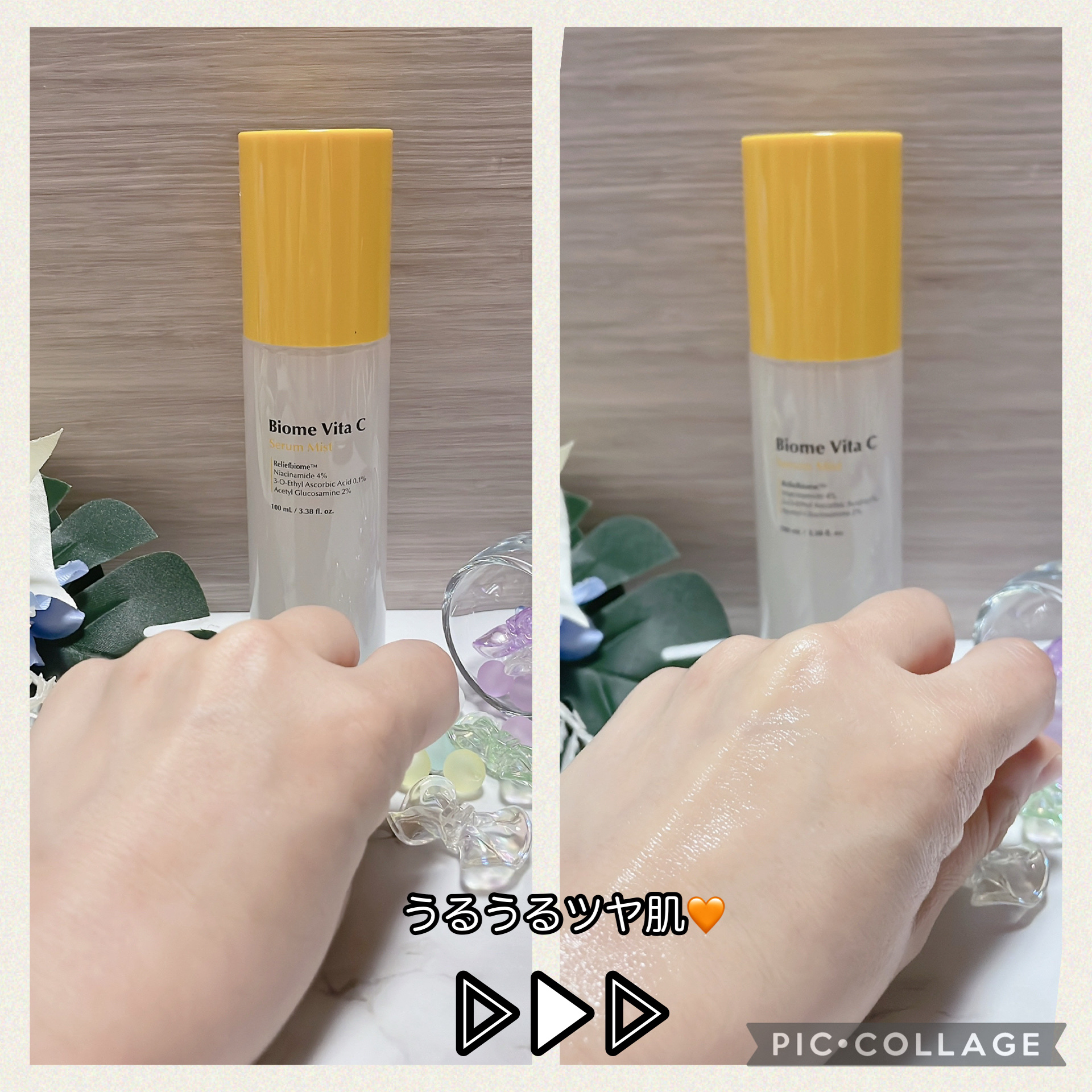 バイオームビタＣセラムミスト/UIQ/ミスト状化粧水を使ったクチコミ（2枚目）