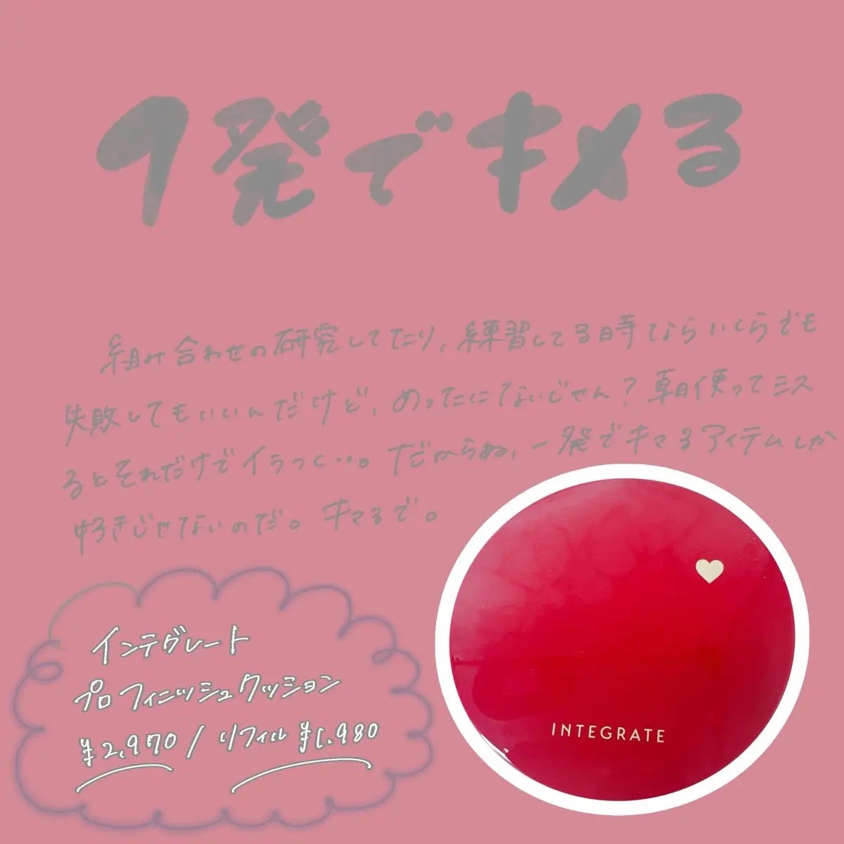 インテグレート プロフィニッシュクッション/インテグレート/クッションファンデーションを使ったクチコミ(1枚目)