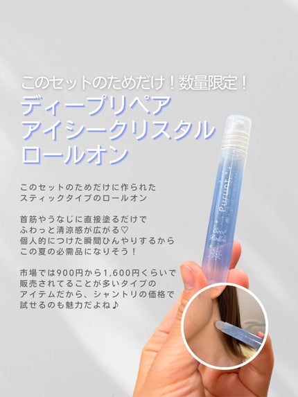 プルント ディープリペア ペアセット アイシークリスタル/Purunt./シャンプー・コンディショナーを使ったクチコミ(4枚目)