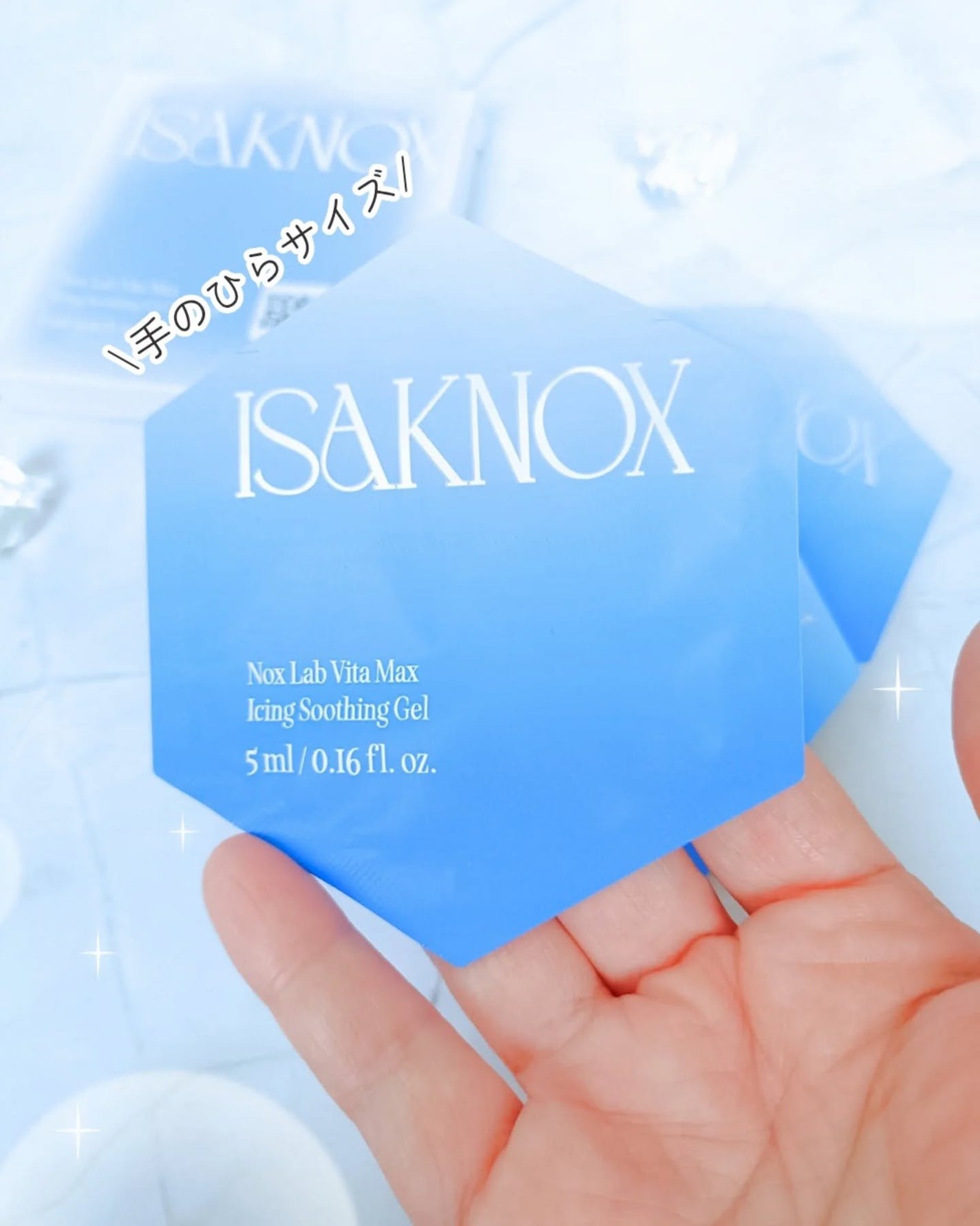 NOX LAB ビタマックス アイシング スージングジェル/ISAKNOX(イザノックス)/フェイスクリームを使ったクチコミ(2枚目)