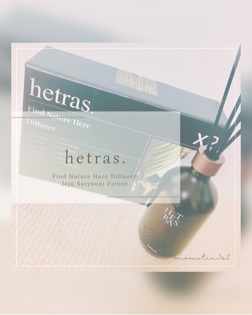 プレミアムディフューザー/hetras/ルームフレグランスを使ったクチコミ（1枚目）