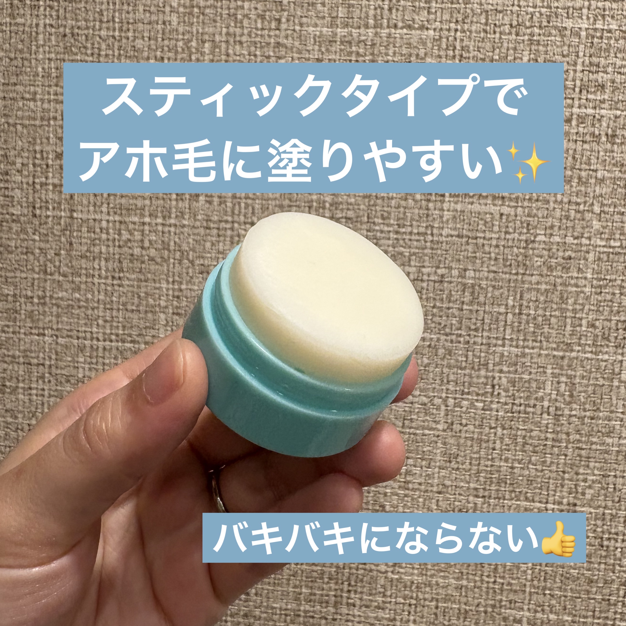 まとめ髪スティック スーパーホールド/マトメージュ/ヘアワックス・クリームを使ったクチコミ（2枚目）