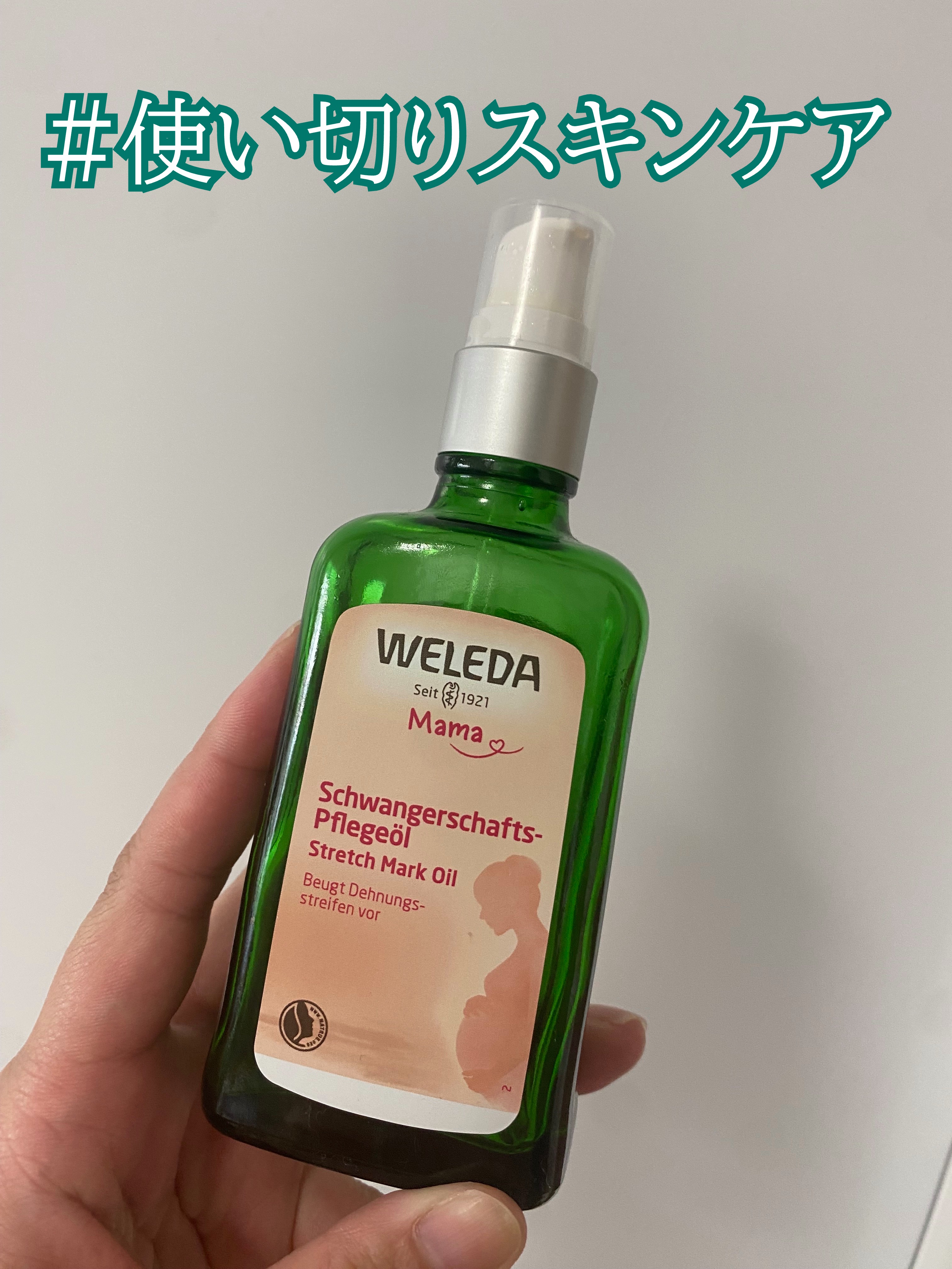マザーズ ボディオイル/WELEDA/ボディオイルを使ったクチコミ（1枚目）