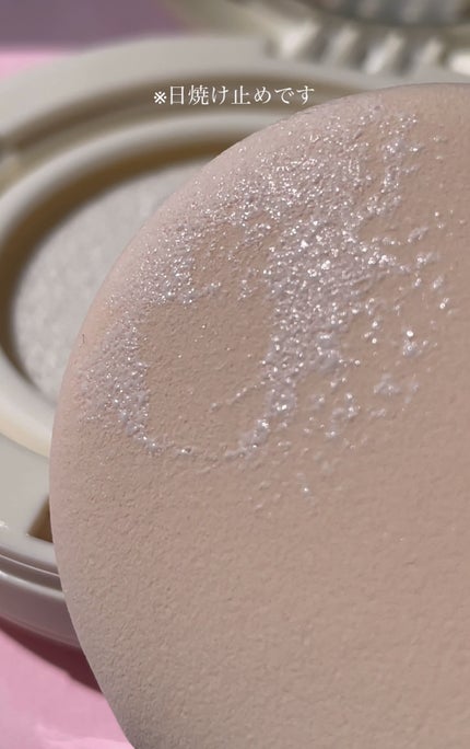 日焼け止めクッション SPF 43 PA+++/モンディエス/日焼け止めローションを使ったクチコミ(5枚目)