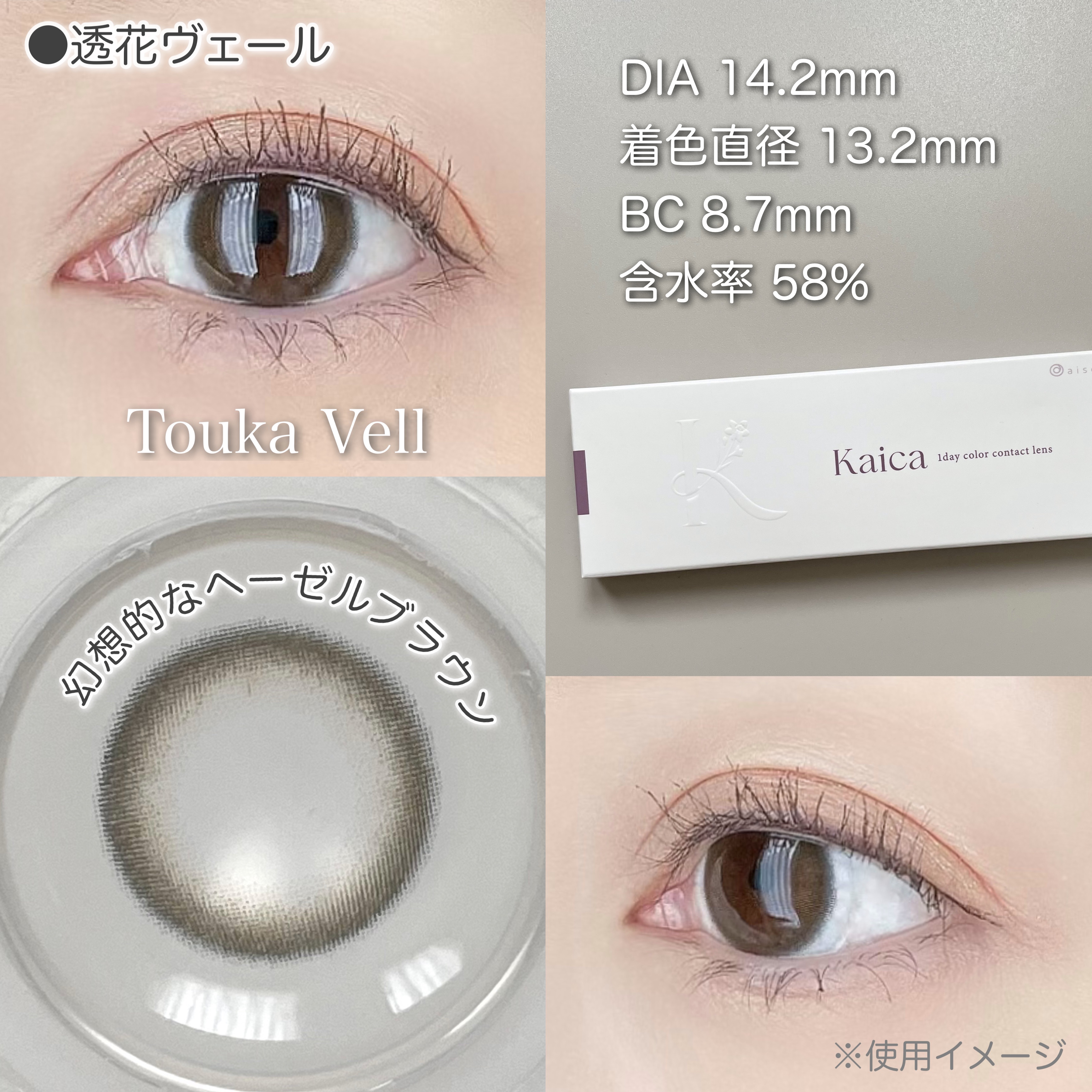 Kaica 1day/Kaica/ワンデー（１DAY）カラコンを使ったクチコミ（2枚目）