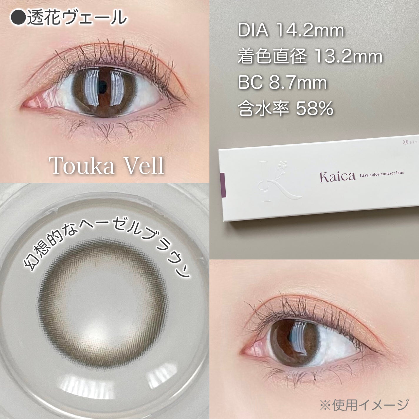 Kaica 1day/Kaica/ワンデー(1DAY)カラコンを使ったクチコミ(2枚目)
