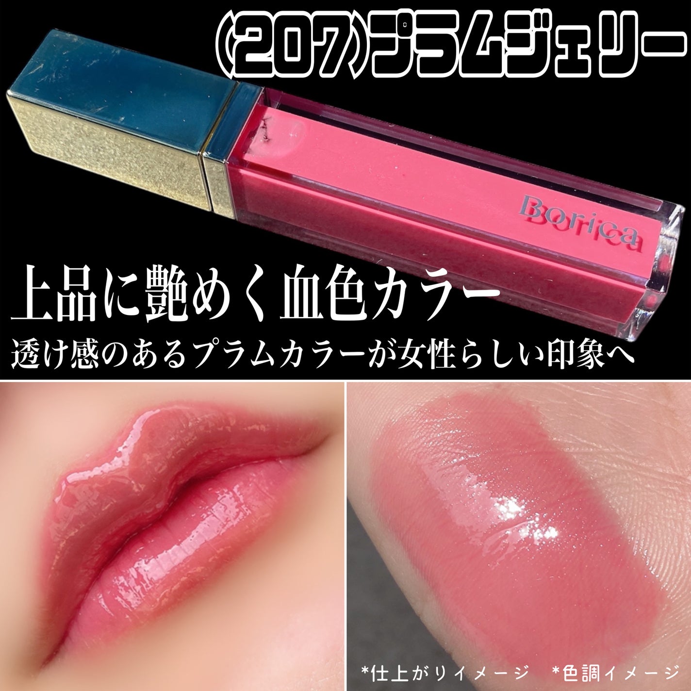 リッププランパーエクストラセラム/Borica/リッププランパーを使ったクチコミ(7枚目)