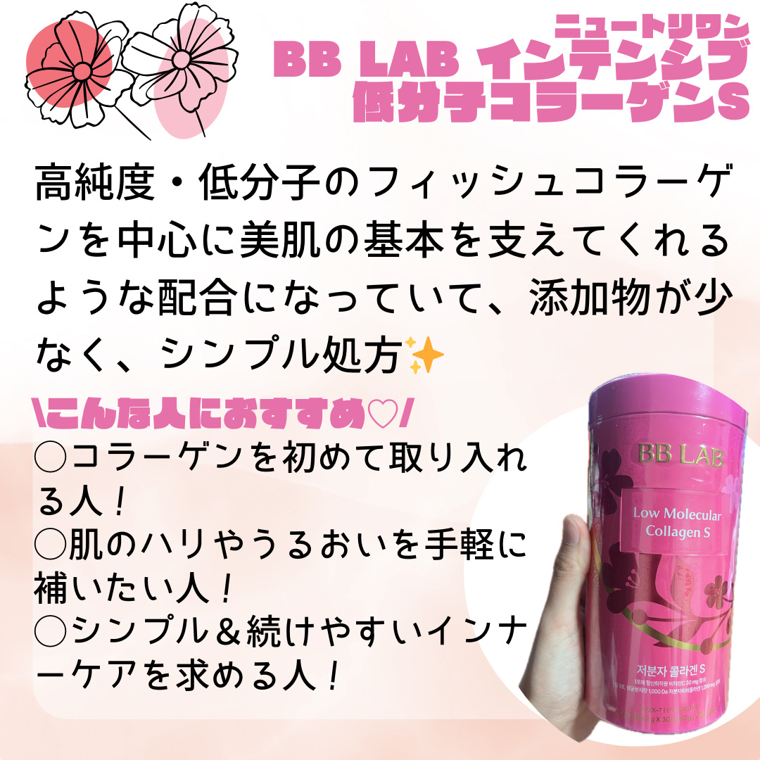 BB LAB 低分子コラーゲンS/BB LAB/美容サプリメントを使ったクチコミ（2枚目）