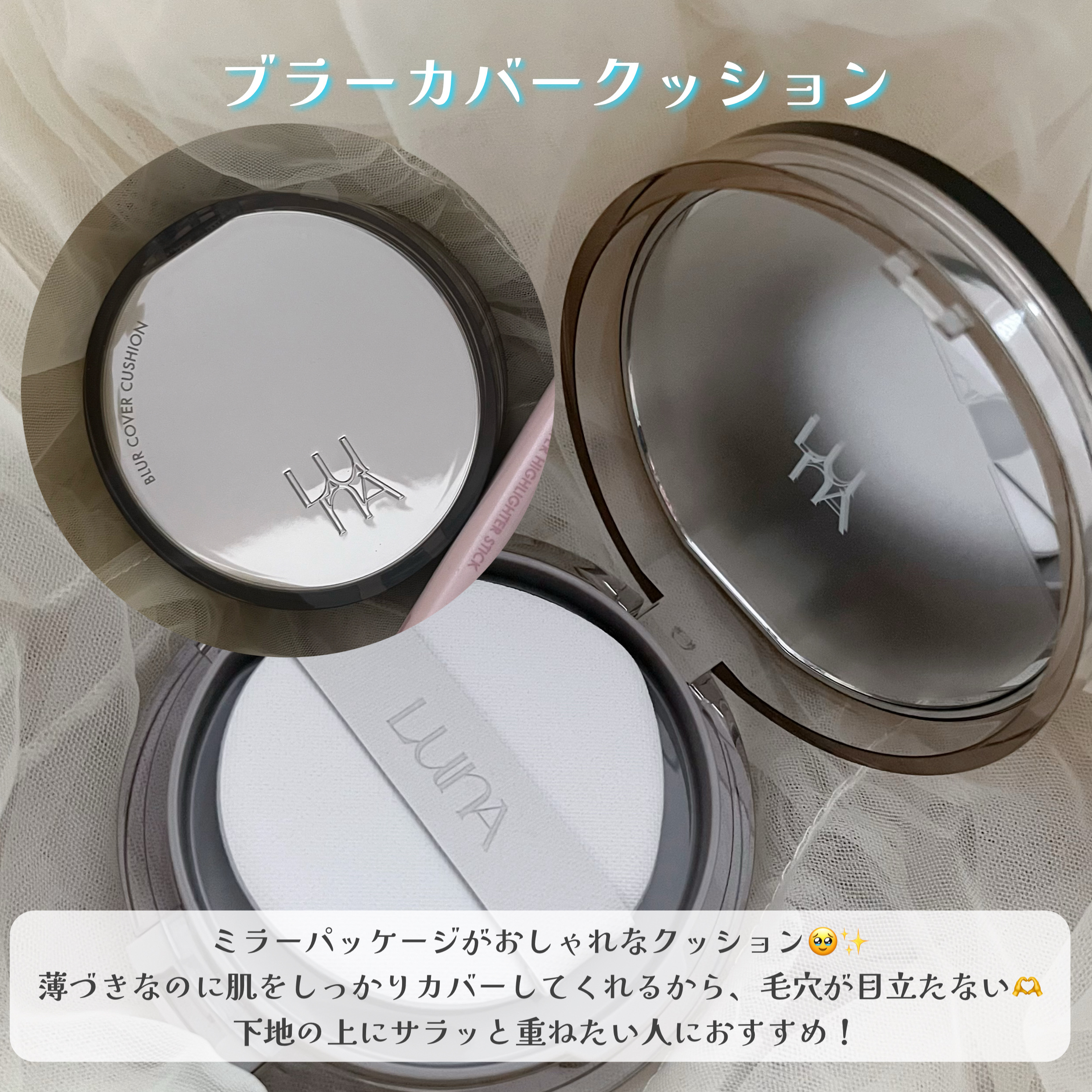 ブラーカバークッション/LUNA/クッションファンデーションを使ったクチコミ（3枚目）
