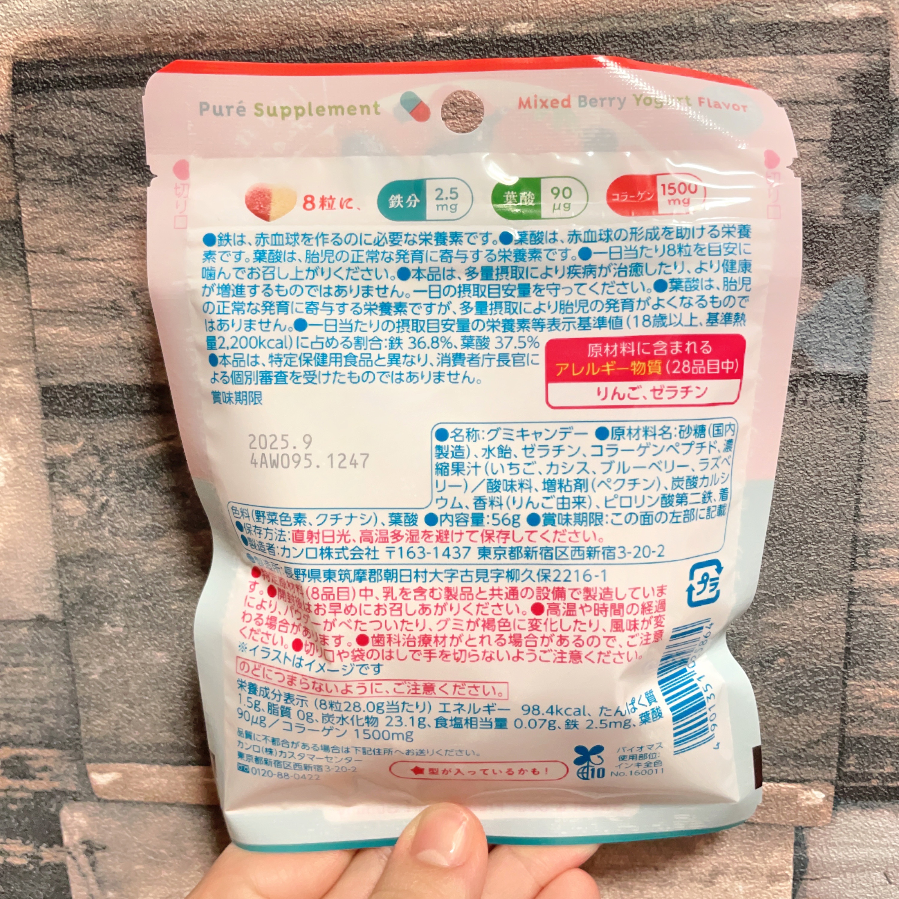 ピュレサプリ 鉄分×葉酸/カンロ/健康サプリメントを使ったクチコミ（3枚目）