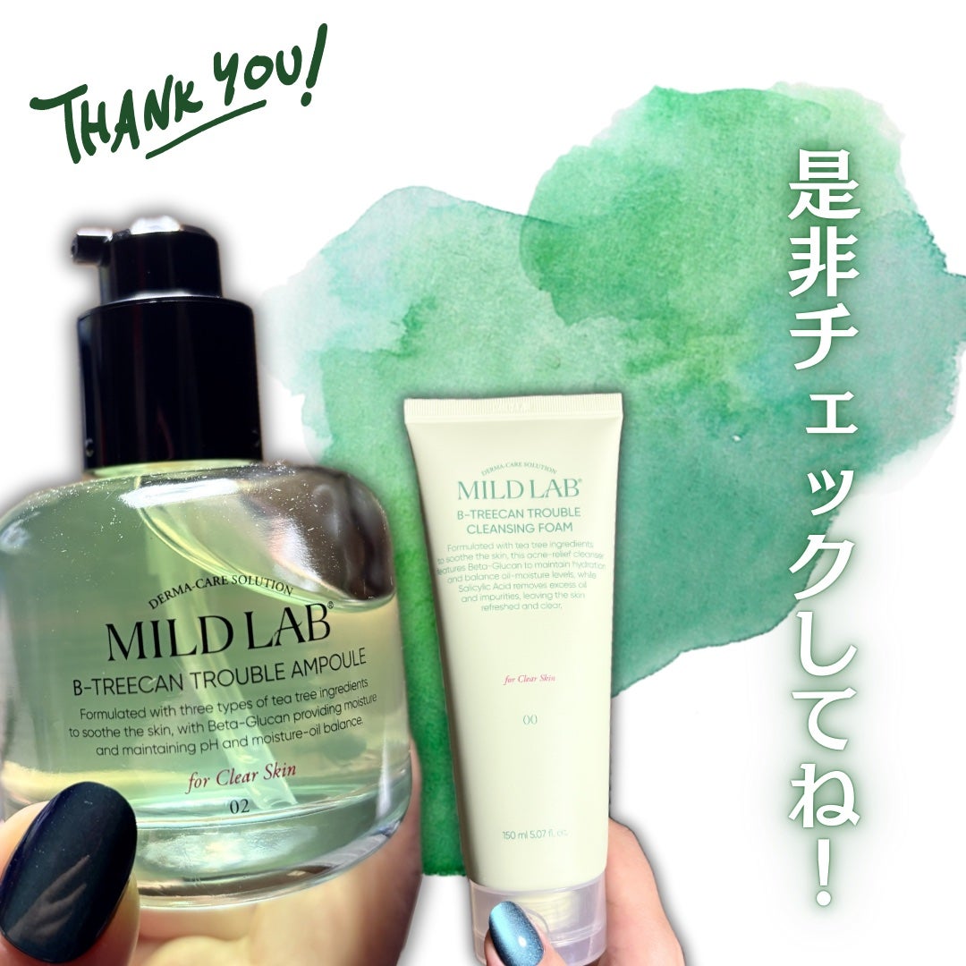 ベターツリカン肌荒れ美容液/Mildlab/美容液を使ったクチコミ(5枚目)