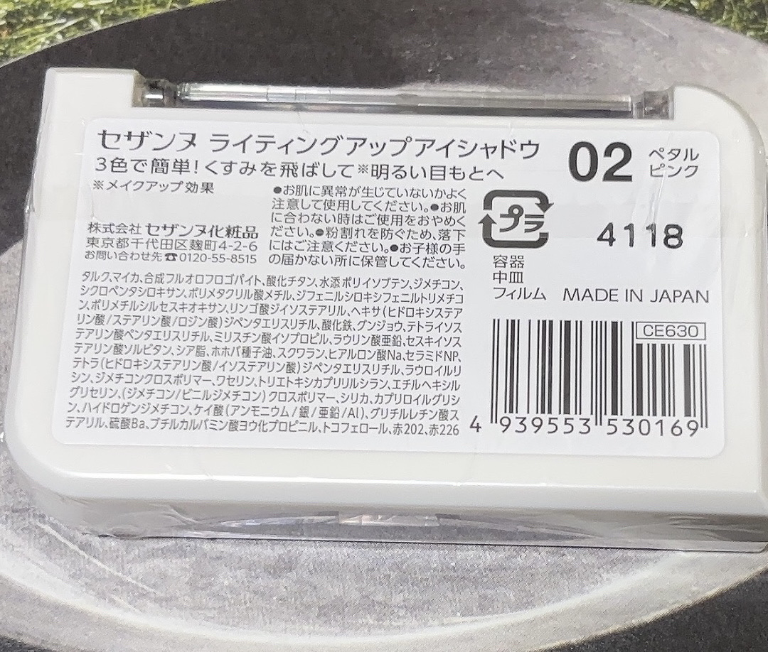 ライティングアップアイシャドウ/CEZANNE/アイシャドウを使ったクチコミ（3枚目）