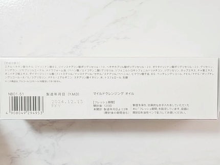 マイルドクレンジング オイル/ファンケル/オイルクレンジングを使ったクチコミ(5枚目)