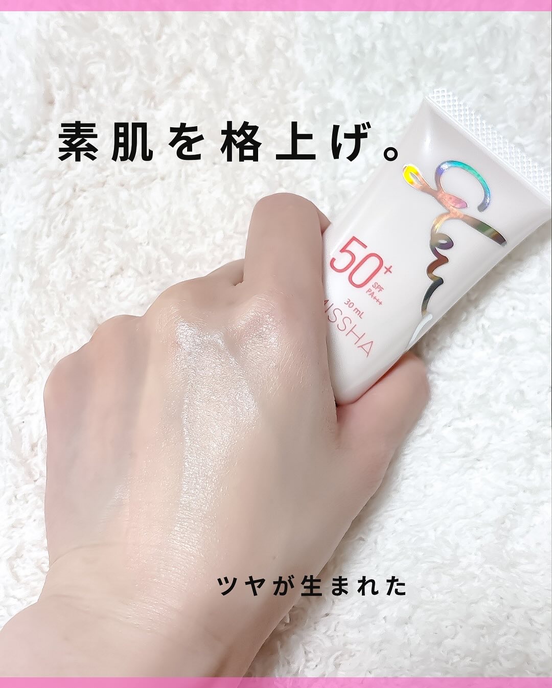 ミシャ グロウ UV トーンアップ プライマー/MISSHA/化粧下地を使ったクチコミ（3枚目）