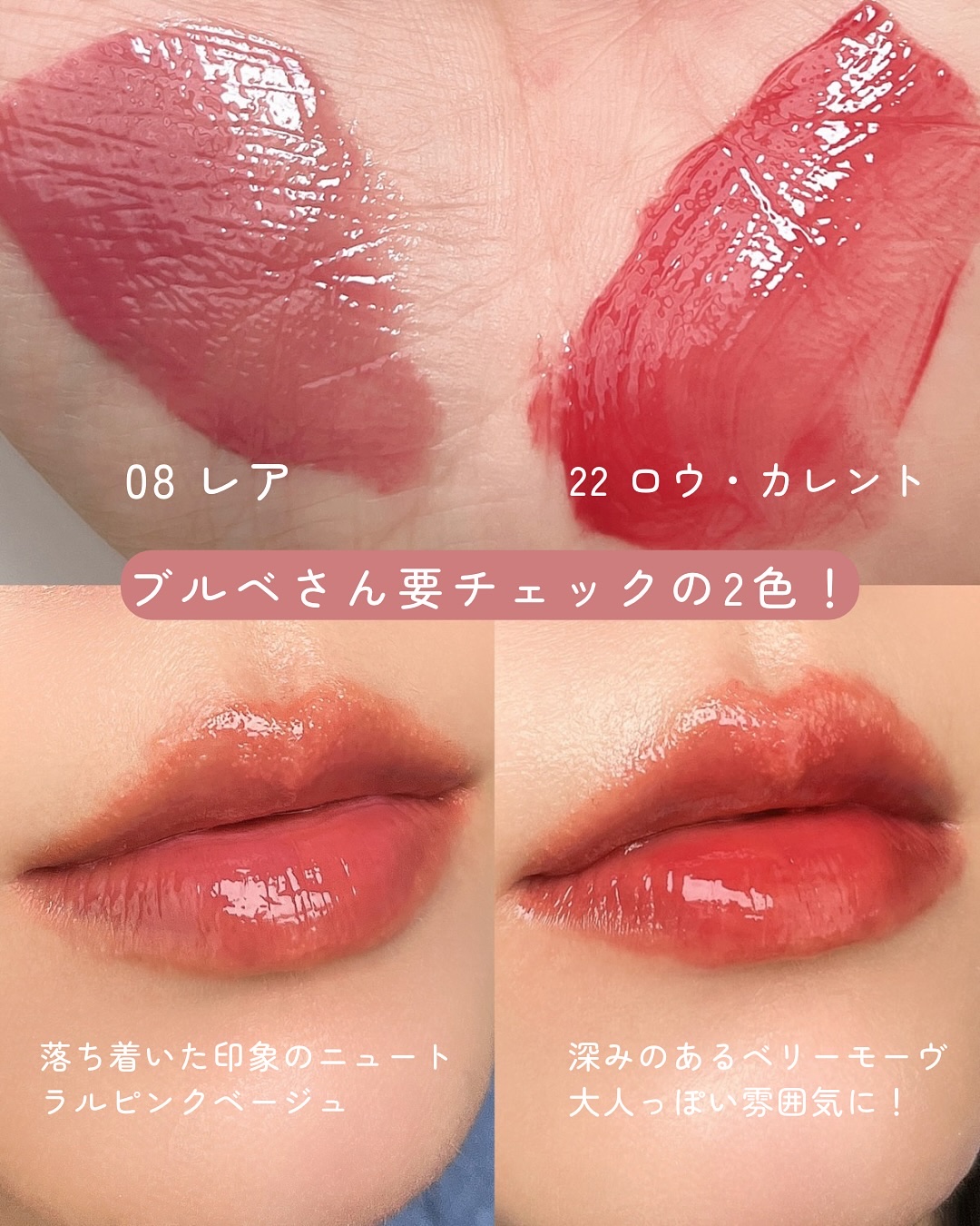 ロウグロウジェルティント R008 レア（ミニ）/hince/リップティントを使ったクチコミ（3枚目）