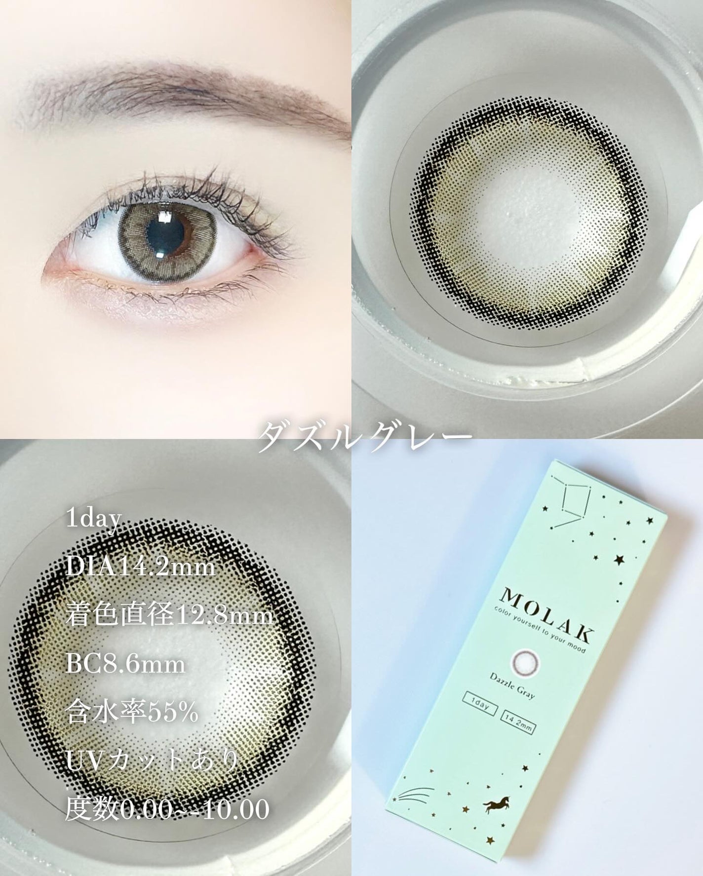 MOLAK 1day/MOLAK/ワンデー(1DAY)カラコンを使ったクチコミ(2枚目)
