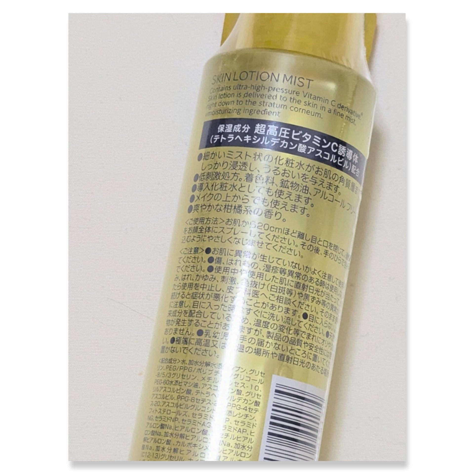超高圧ビタミンＣ ミスト化粧水/matsukiyo/ミスト状化粧水を使ったクチコミ（3枚目）