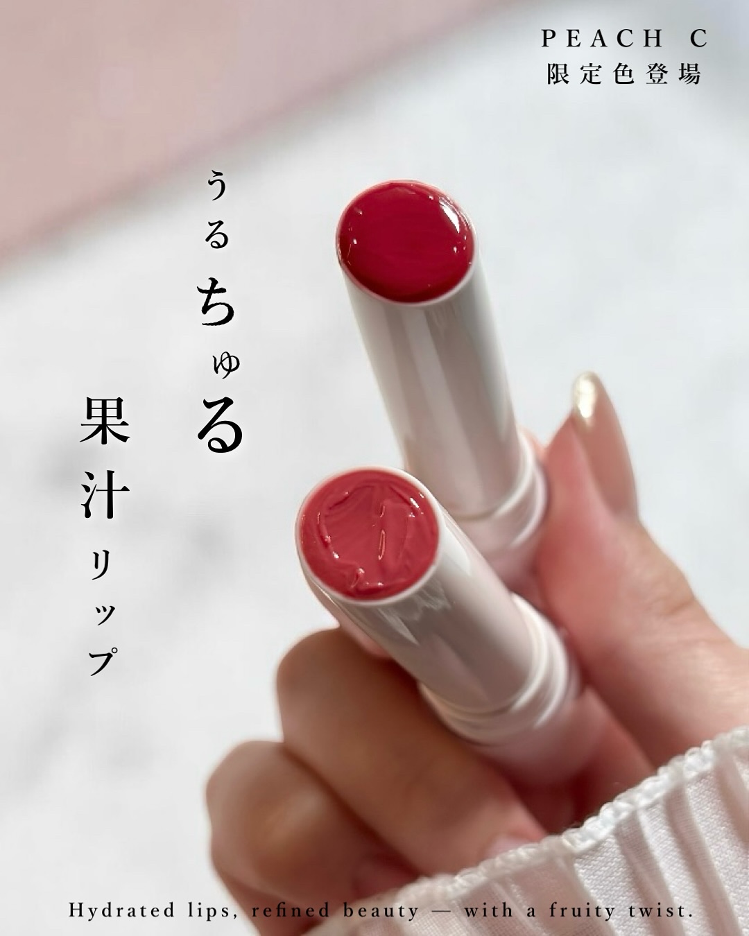 ジューシーネクターリップスティック/Peach C/口紅を使ったクチコミ（1枚目）