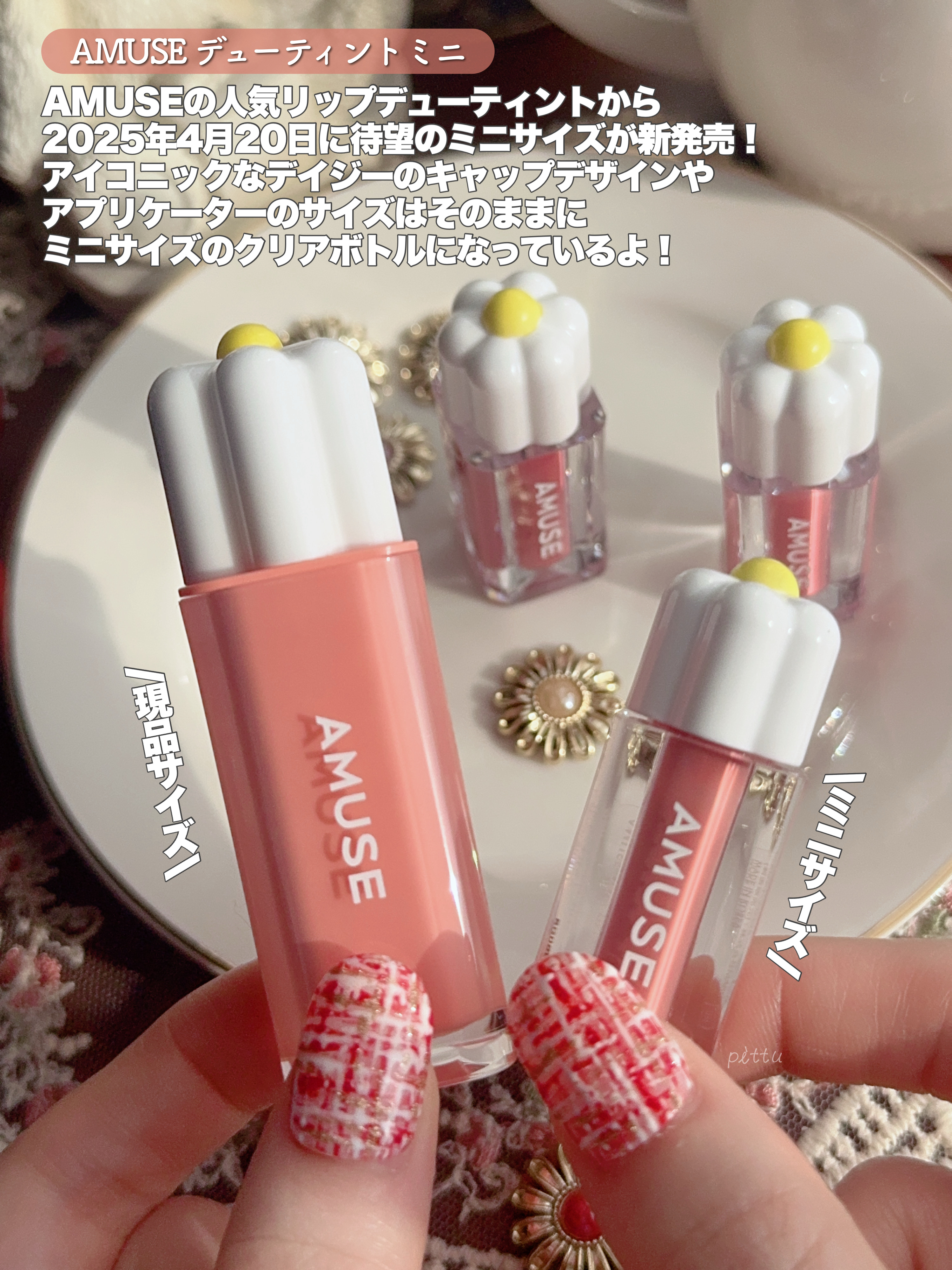 デューティント 10 ピーチバニー（ミニ）/AMUSE/リップティントを使ったクチコミ（2枚目）