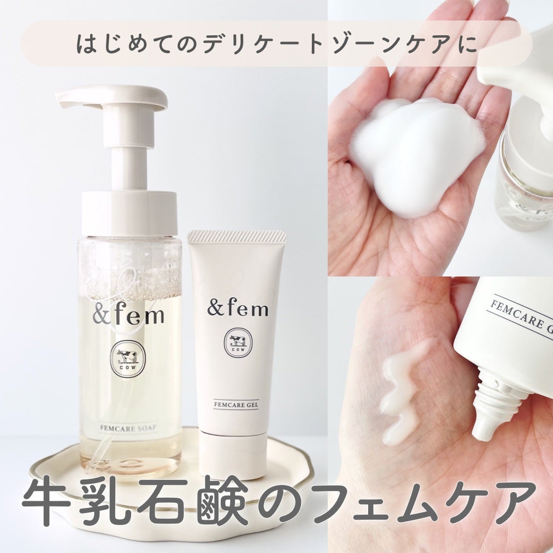 アンドフェム フェムケア泡ソープ/&fem/デリケートゾーンケアを使ったクチコミ(1枚目)