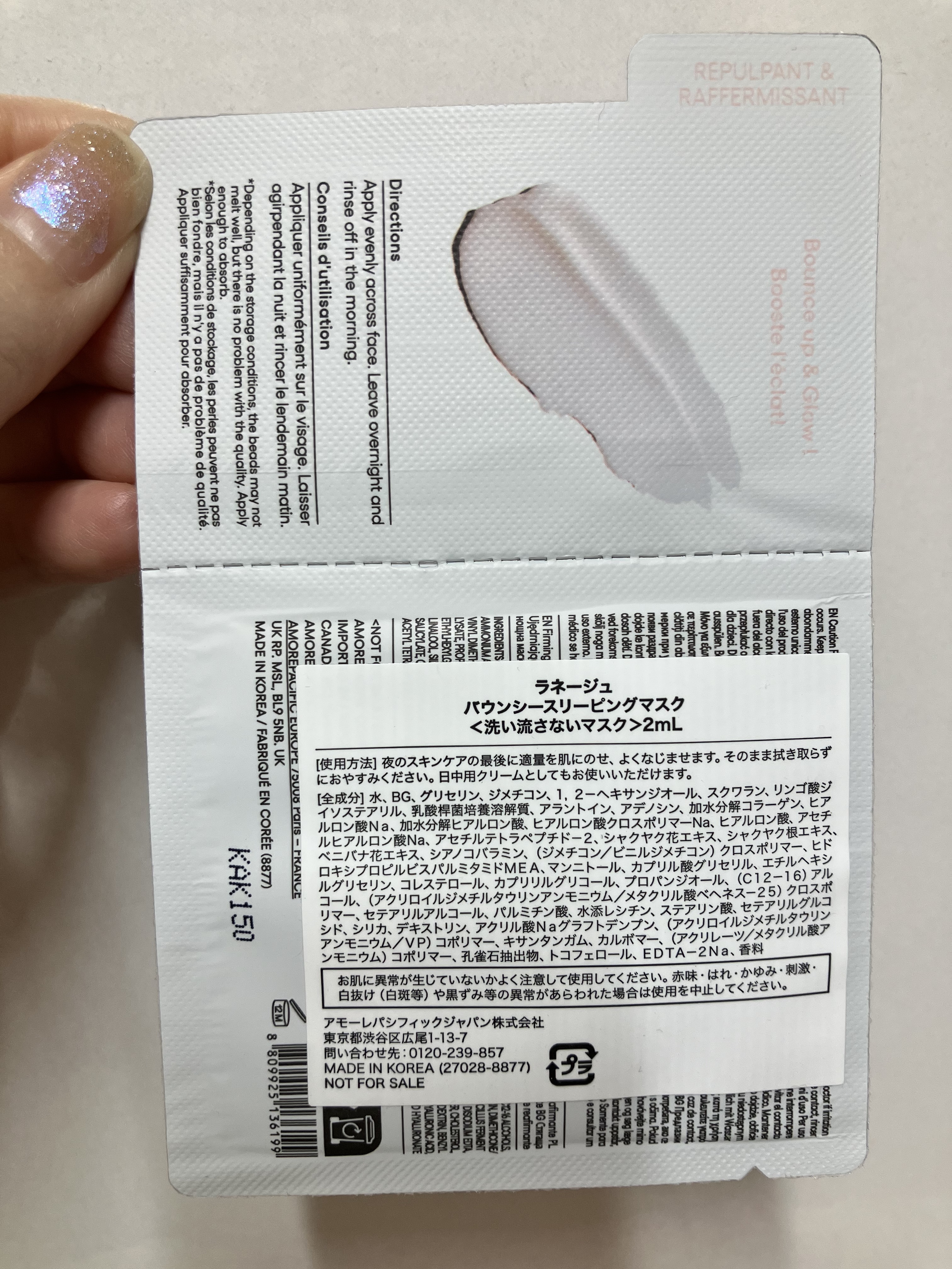 バウンシースリーピングマスク/LANEIGE/フェイスクリームを使ったクチコミ（2枚目）