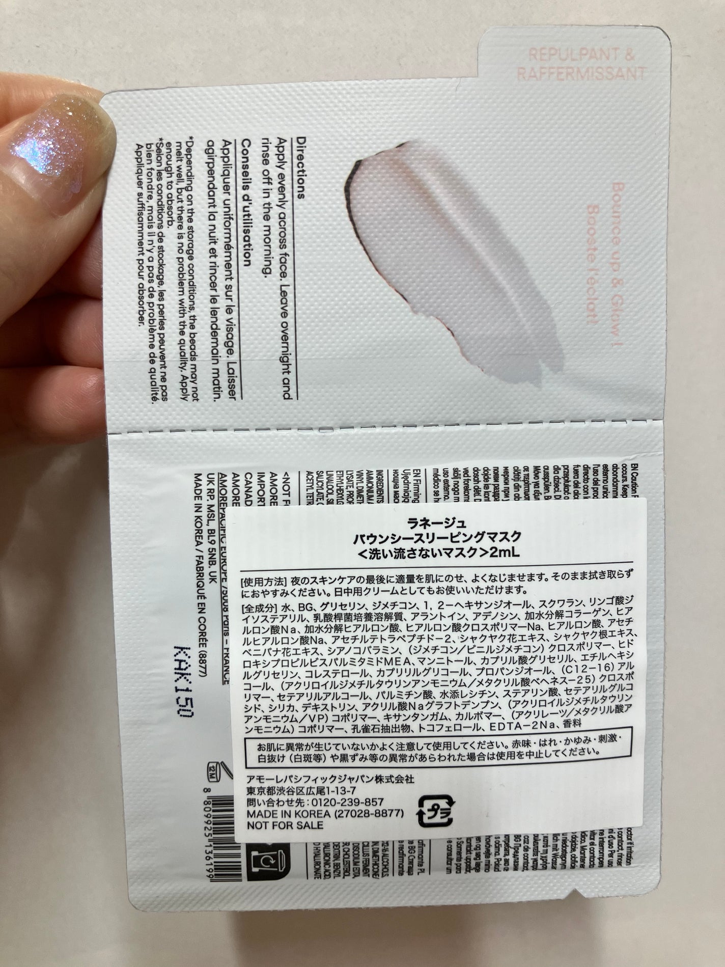 バウンシースリーピングマスク/LANEIGE/フェイスクリームを使ったクチコミ(2枚目)