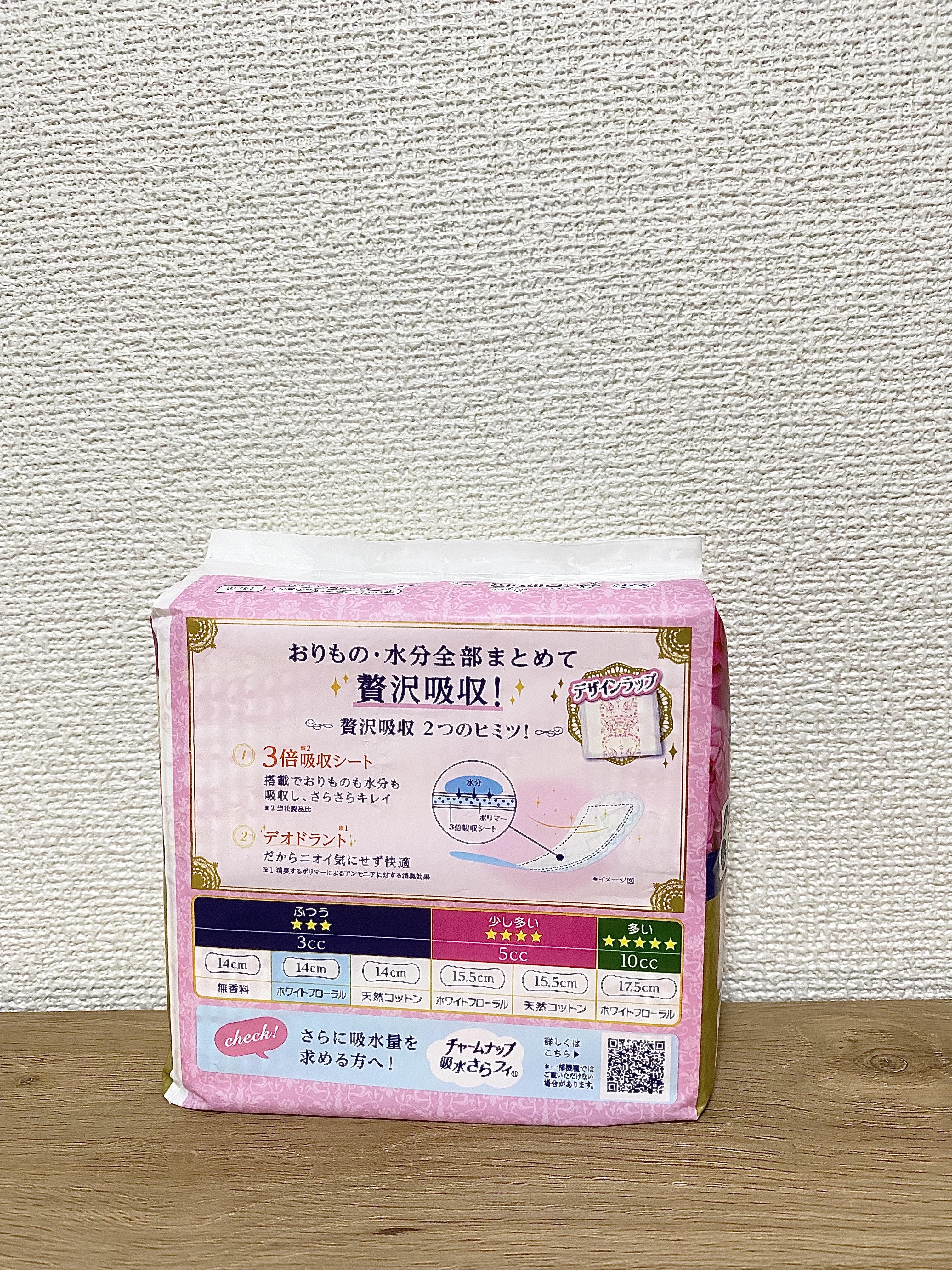 ソフィ ソフィ Kiyora 贅沢吸収 ホワイトフローラルの香りのクチコミ「
ソフィ Kiyora 贅沢吸収
62個入り


・ソフィのおりものシートです！


・ホワイ.....」（2枚目）