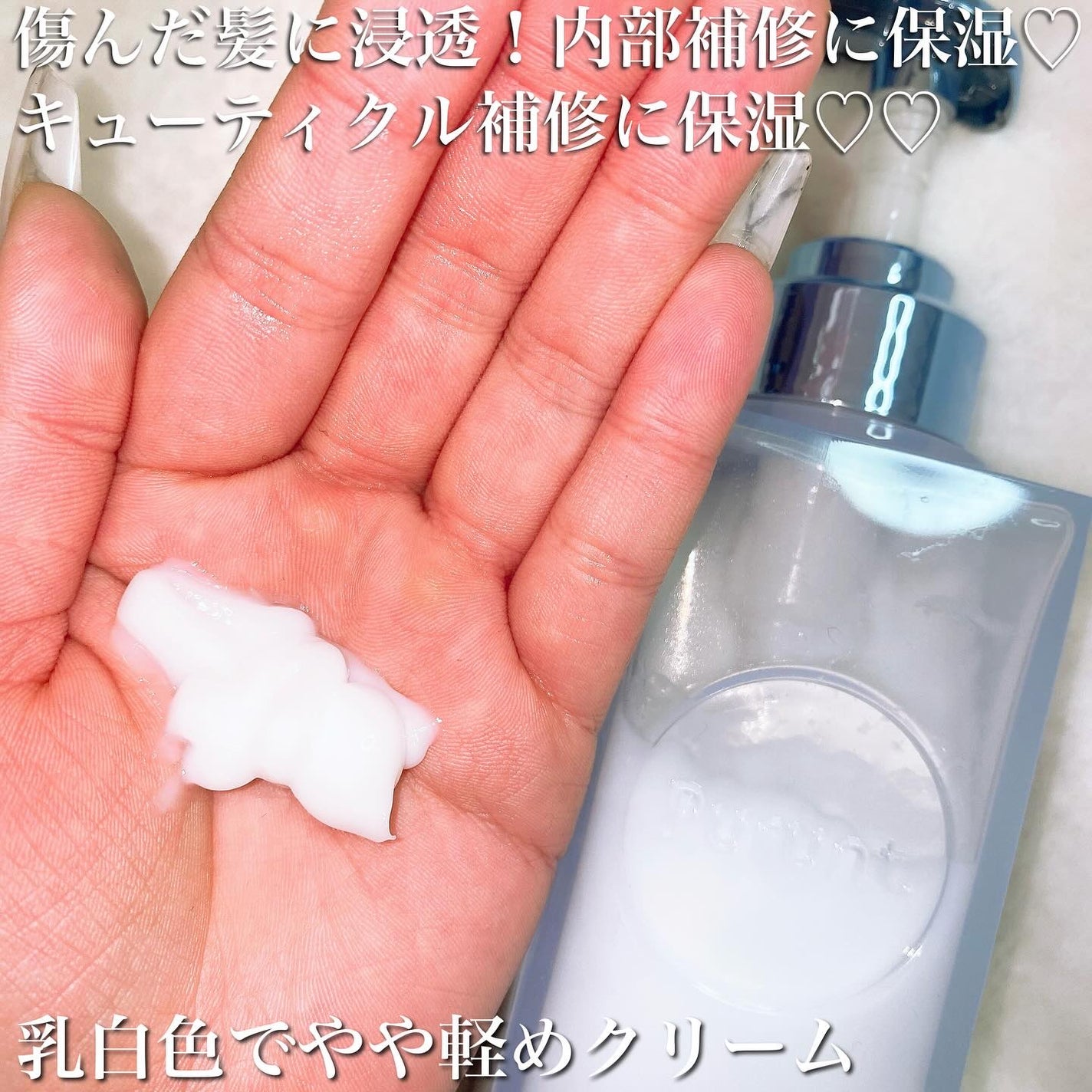 プルント ディープリペア ペアセット アイシークリスタル/Purunt./シャンプー・コンディショナーを使ったクチコミ(6枚目)