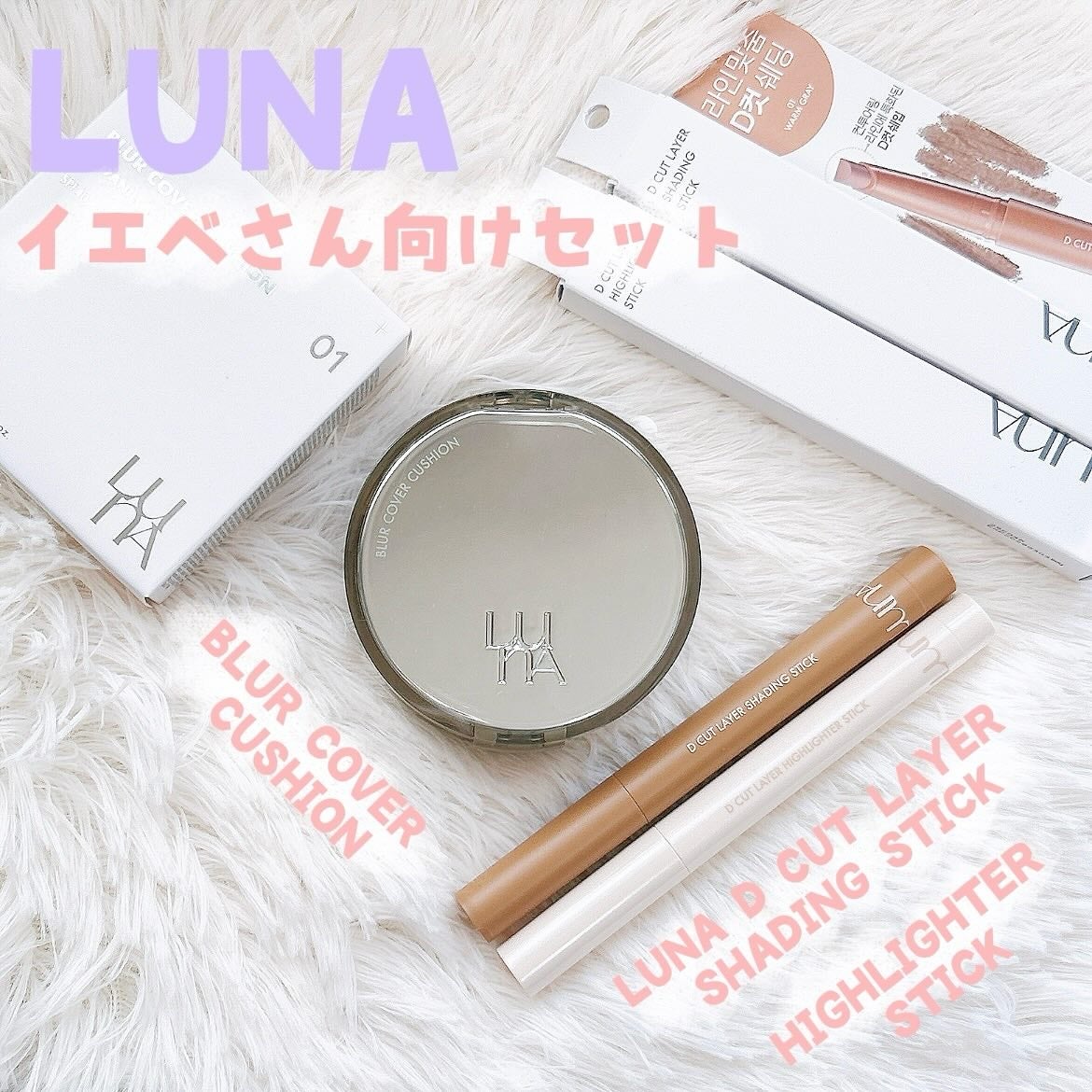 ブラーカバークッション/LUNA/クッションファンデーションを使ったクチコミ(1枚目)