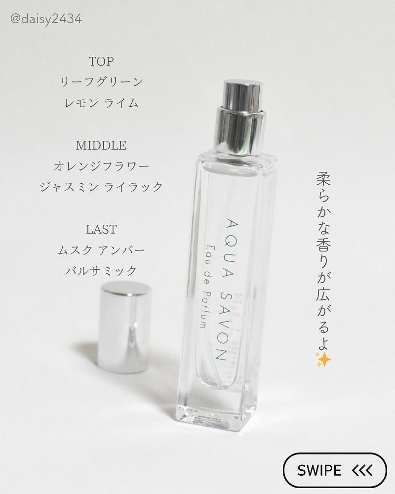 アクア シャボン オードパルファム ホワイトコットンの香り/アクアシャボン/香水(その他)を使ったクチコミ(5枚目)