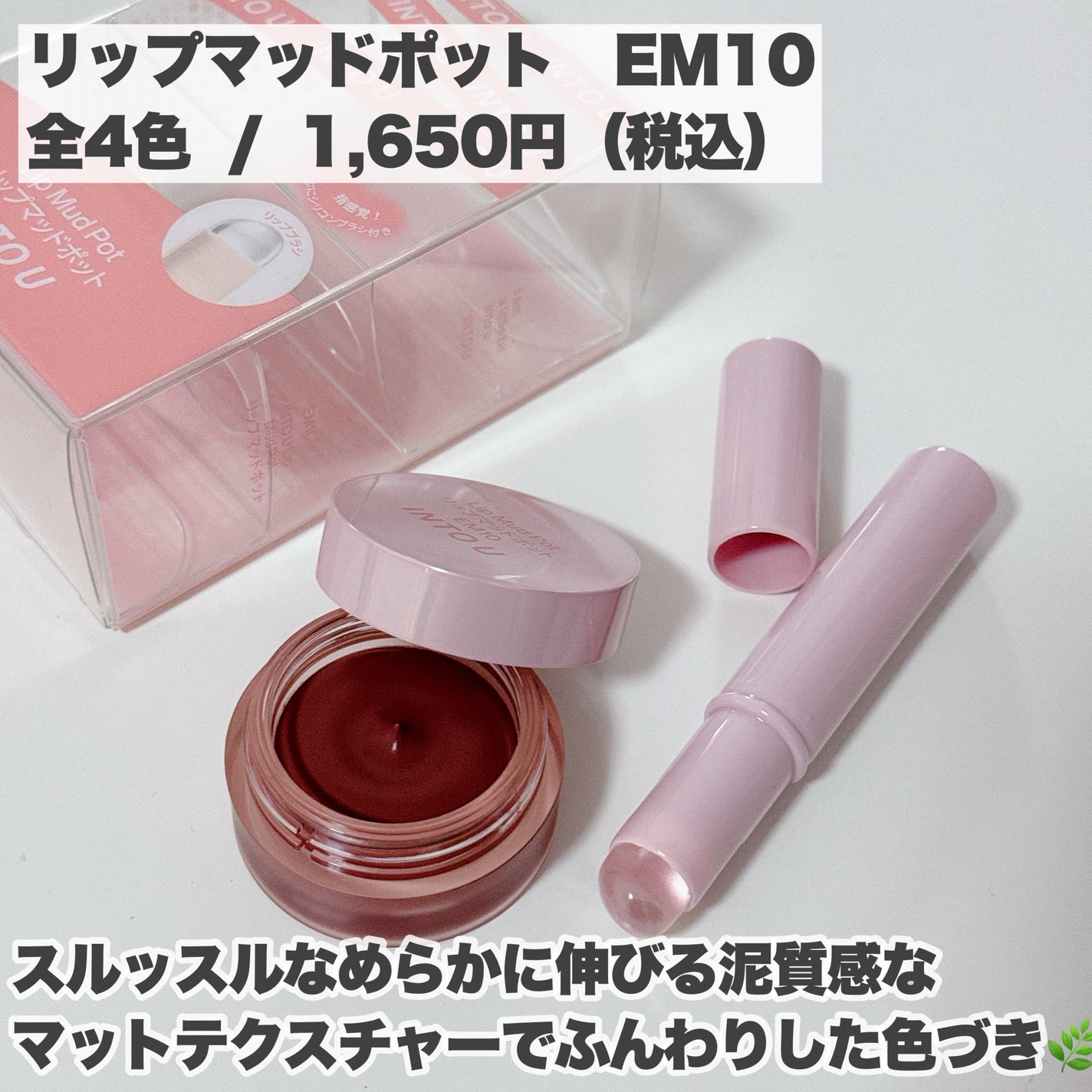 ジューシーパンピンググロス/INTO U/リップグロスを使ったクチコミ(3枚目)