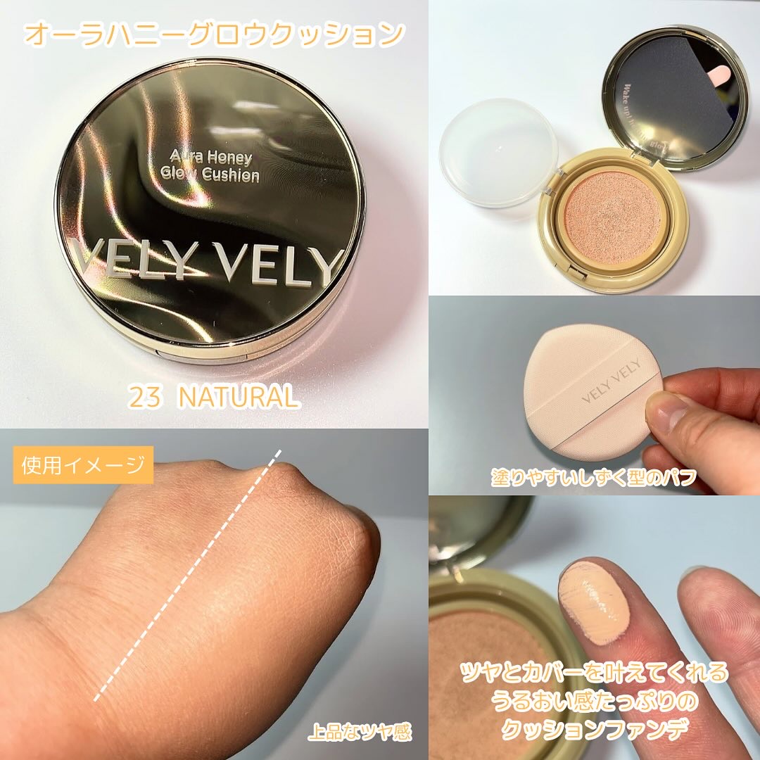 はちみつツヤ肌クッションファンデ/VELY VELY/クッションファンデーションを使ったクチコミ（2枚目）