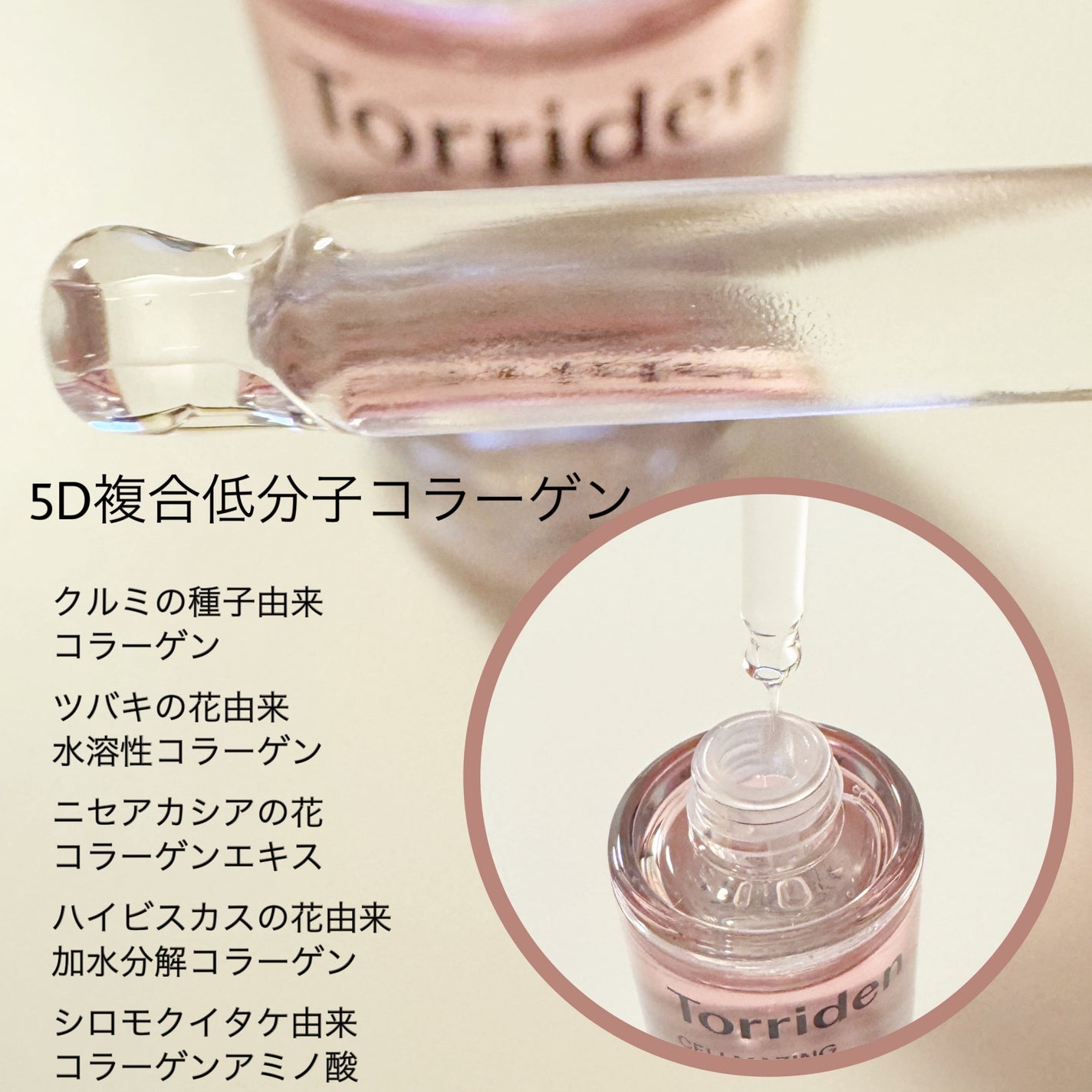 セルメイジング コラーゲン ポア パーフェクティング アンプル/Torriden/美容液を使ったクチコミ(3枚目)