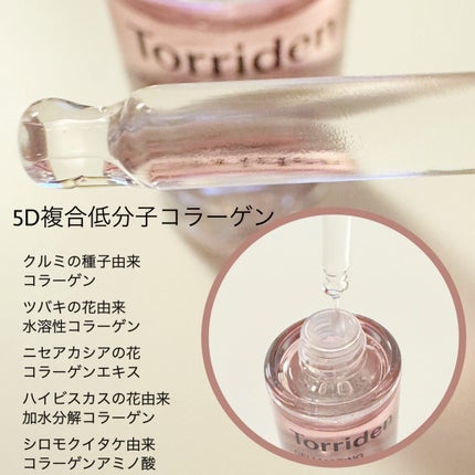 セルメイジング コラーゲン ポア パーフェクティング アンプル/Torriden/美容液を使ったクチコミ(3枚目)