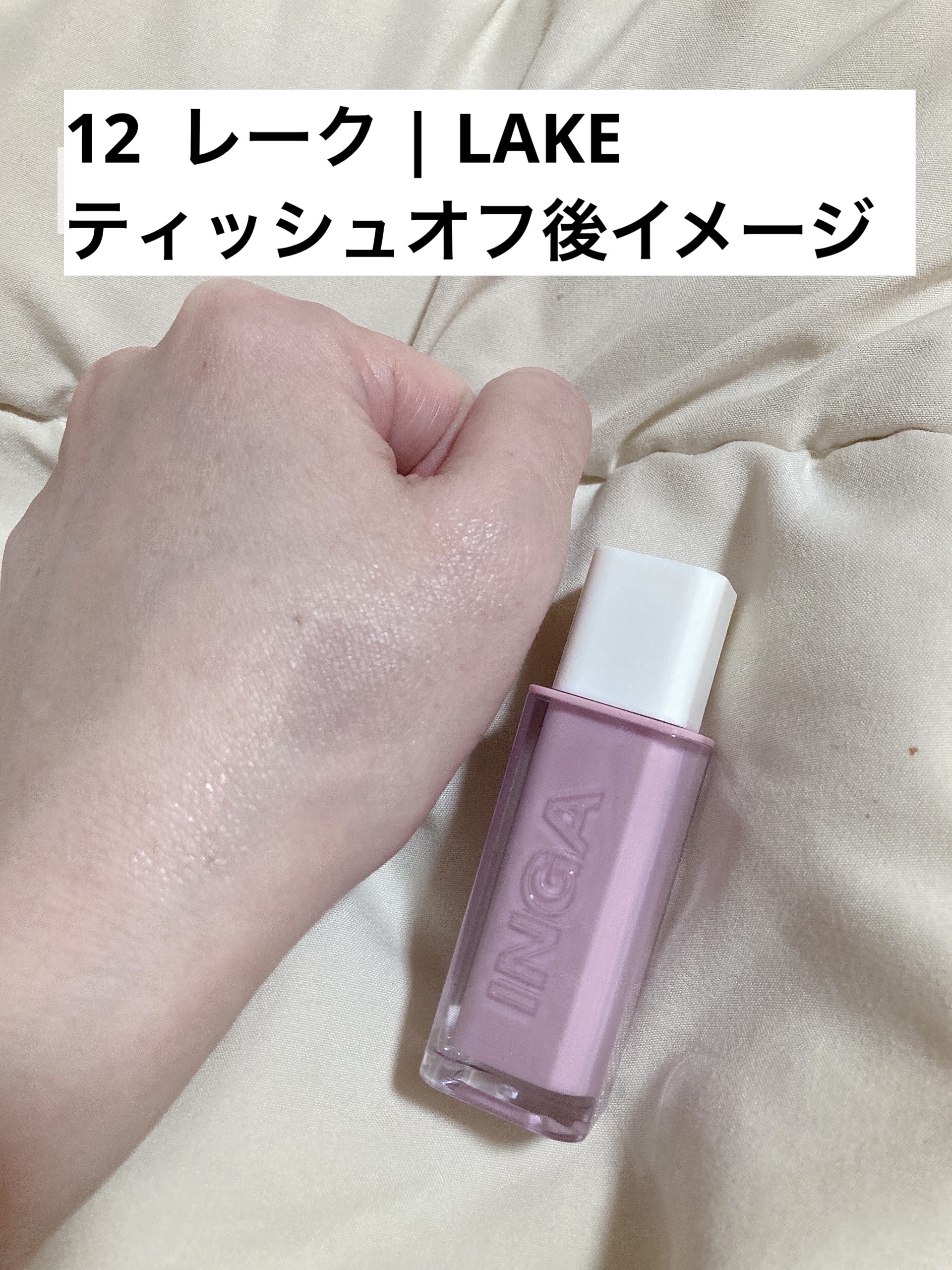 ウォーターグローリップティント/INGA/リップティントを使ったクチコミ（3枚目）