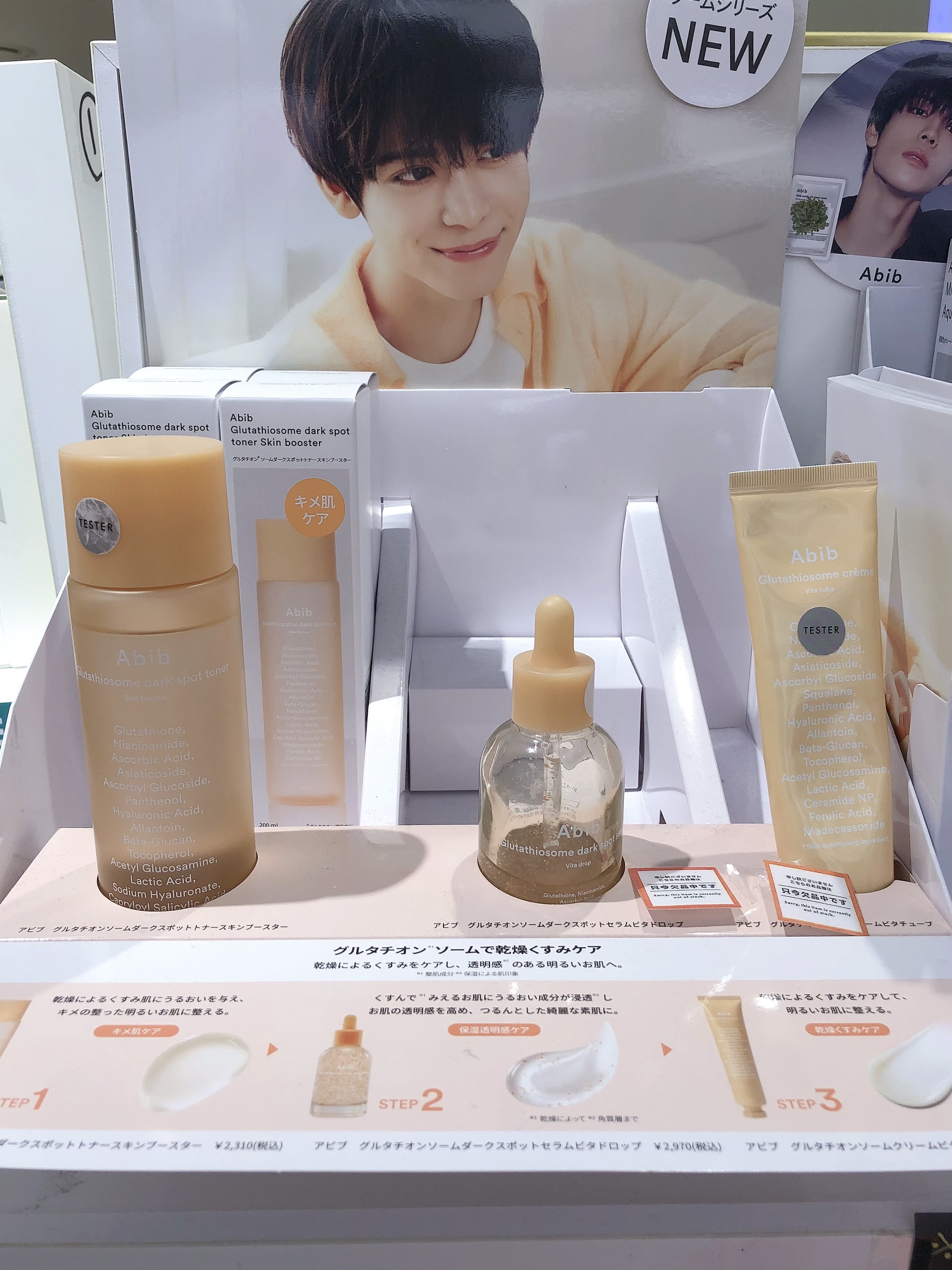 アビブ　弱酸性pHシートマスク  グルタチオンソームフィット/Abib /シートマスク・パックを使ったクチコミ（1枚目）