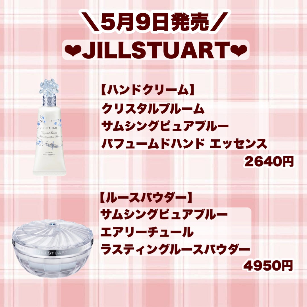 めろんぱん。@フォロバ◎    on LIPS 「\5月9日発売/JILLSTUARTの新作が可愛すぎて破産確定..」(4枚目)