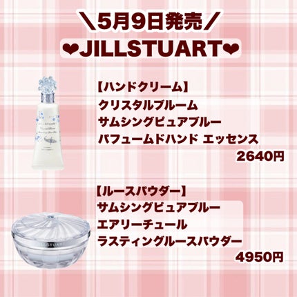 めろんぱん。@フォロバ◎    on LIPS 「\5月9日発売/JILLSTUARTの新作が可愛すぎて破産確定..」(4枚目)