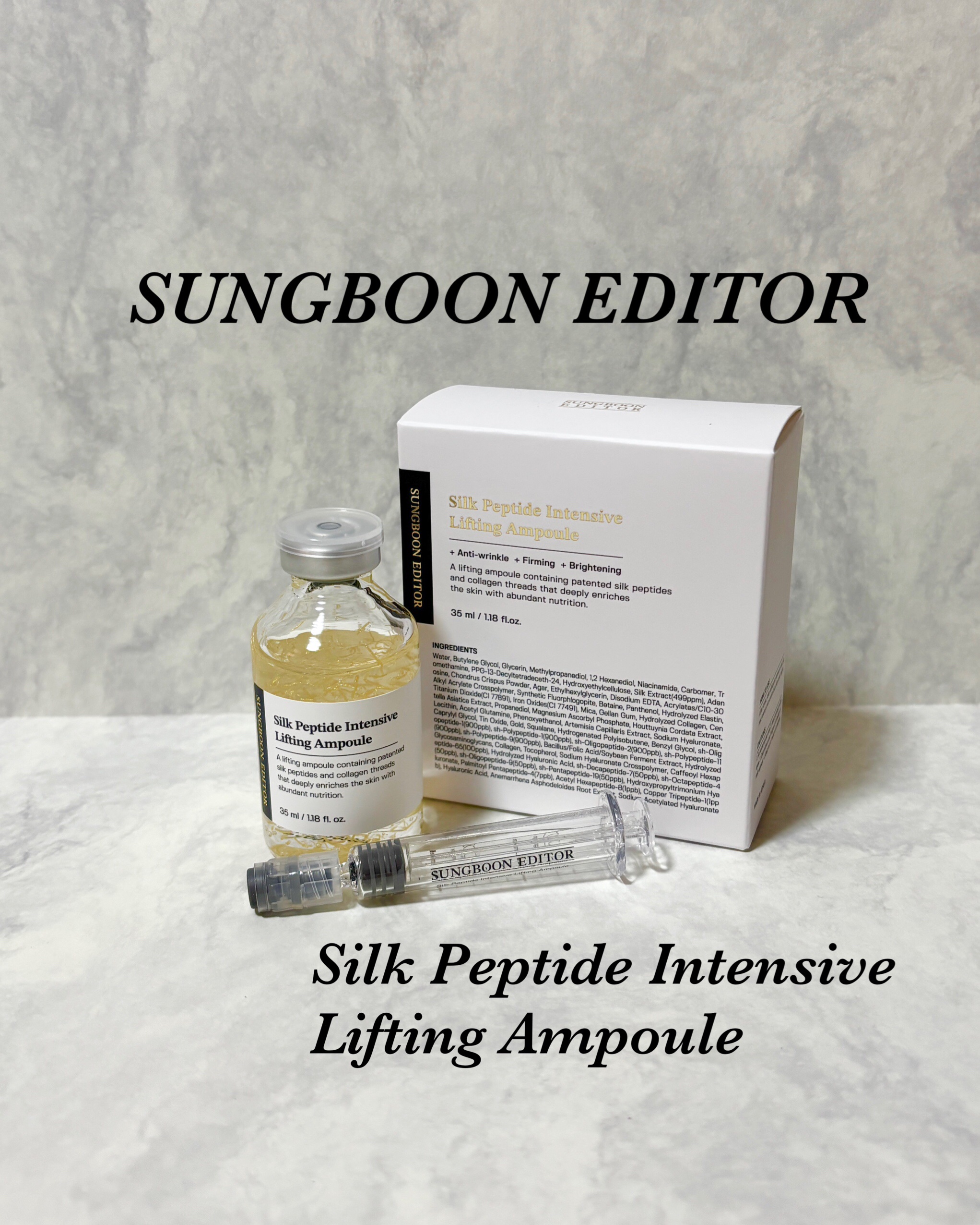 シルクペプチドインテンシブリフティングアンプル/SUNGBOON EDITOR（成分エディター）/美容液を使ったクチコミ（1枚目）