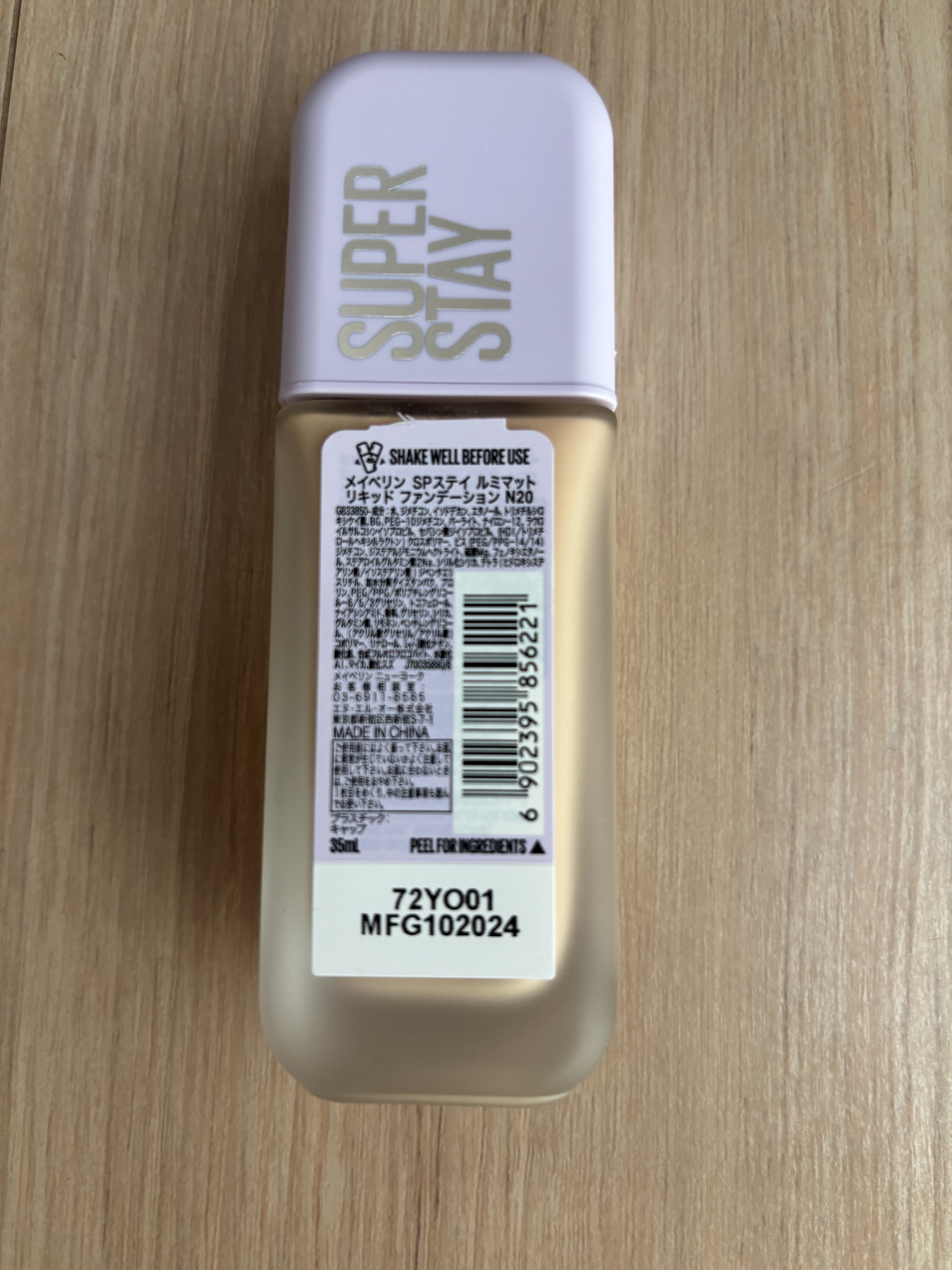 SPステイ ルミマット リキッド ファンデーション/MAYBELLINE NEW YORK/リキッドファンデーションを使ったクチコミ（3枚目）