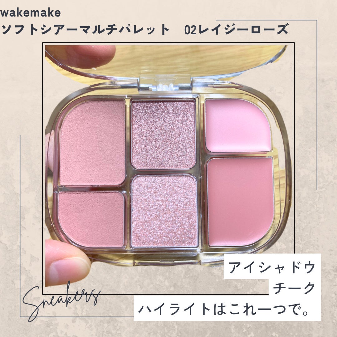 ruka@フォロバ100% on LIPS 「wakemakeさんから頂いたのでレビューソフトシアーマルチパ..」(1枚目)